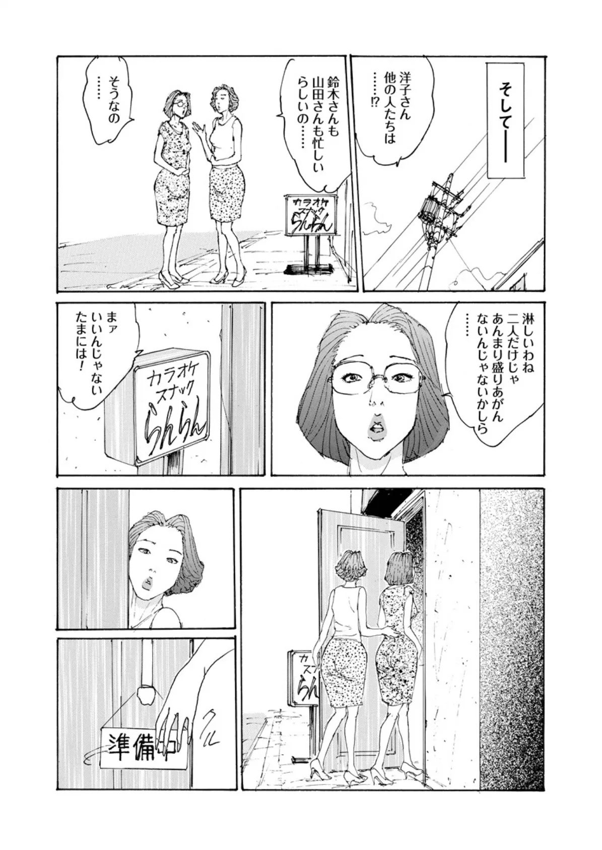 エロスの住人 3 10ページ