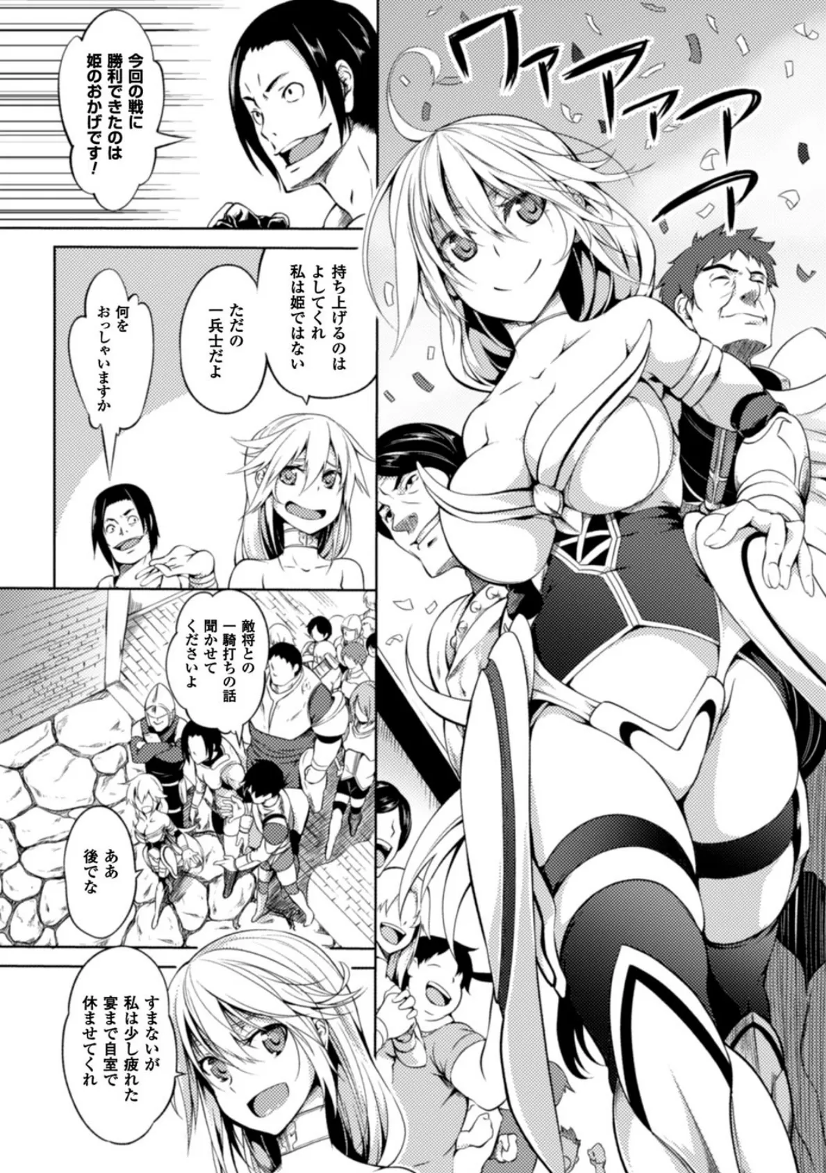 二次元コミックマガジン 触手ニ寄生サレシ乙女ノ躰 Vol.2 10ページ