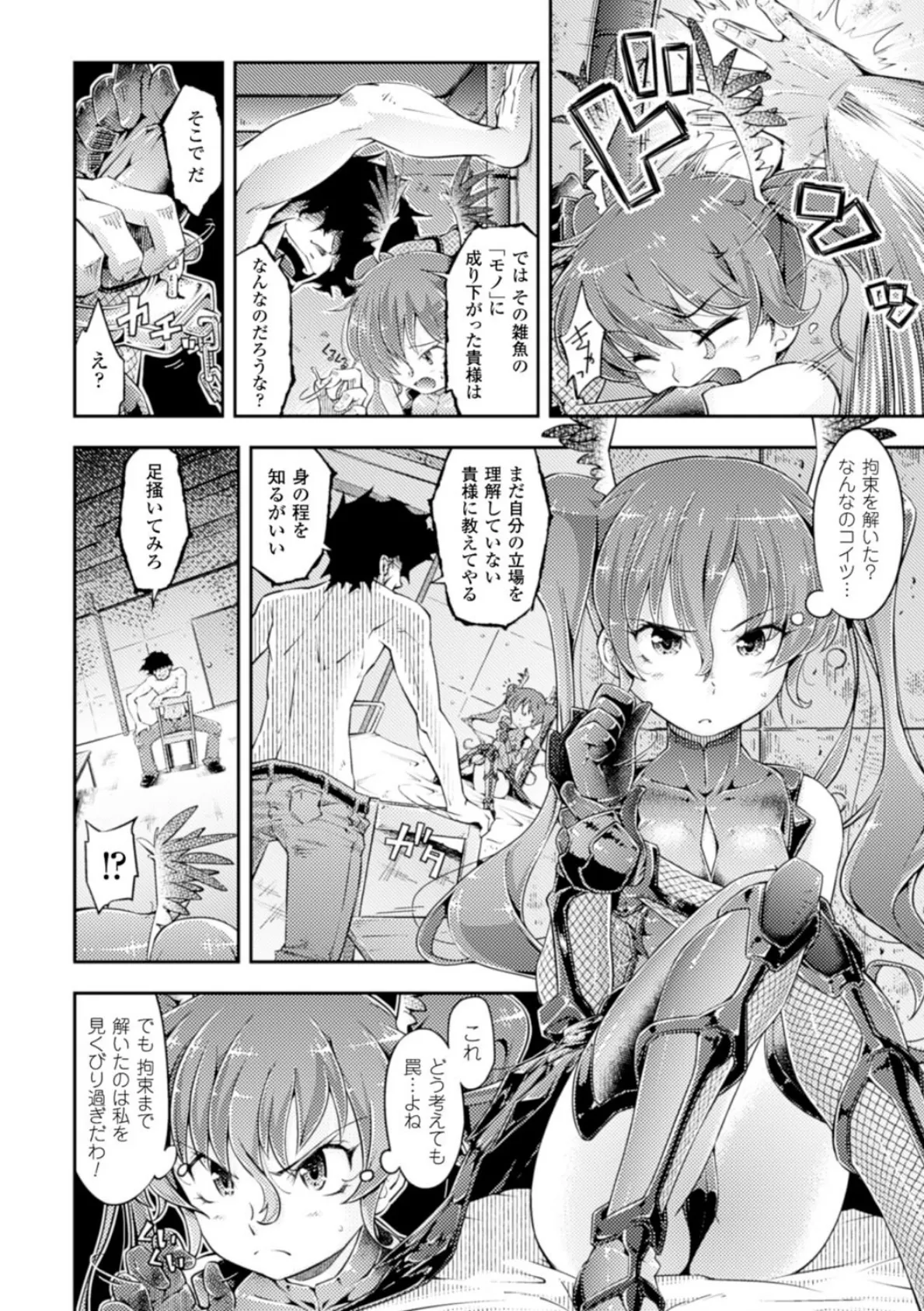 別冊コミックアンリアル Lilithコレクション 対魔忍アサギ 決戦アリーナ編デジタル版 Vol.1 18ページ