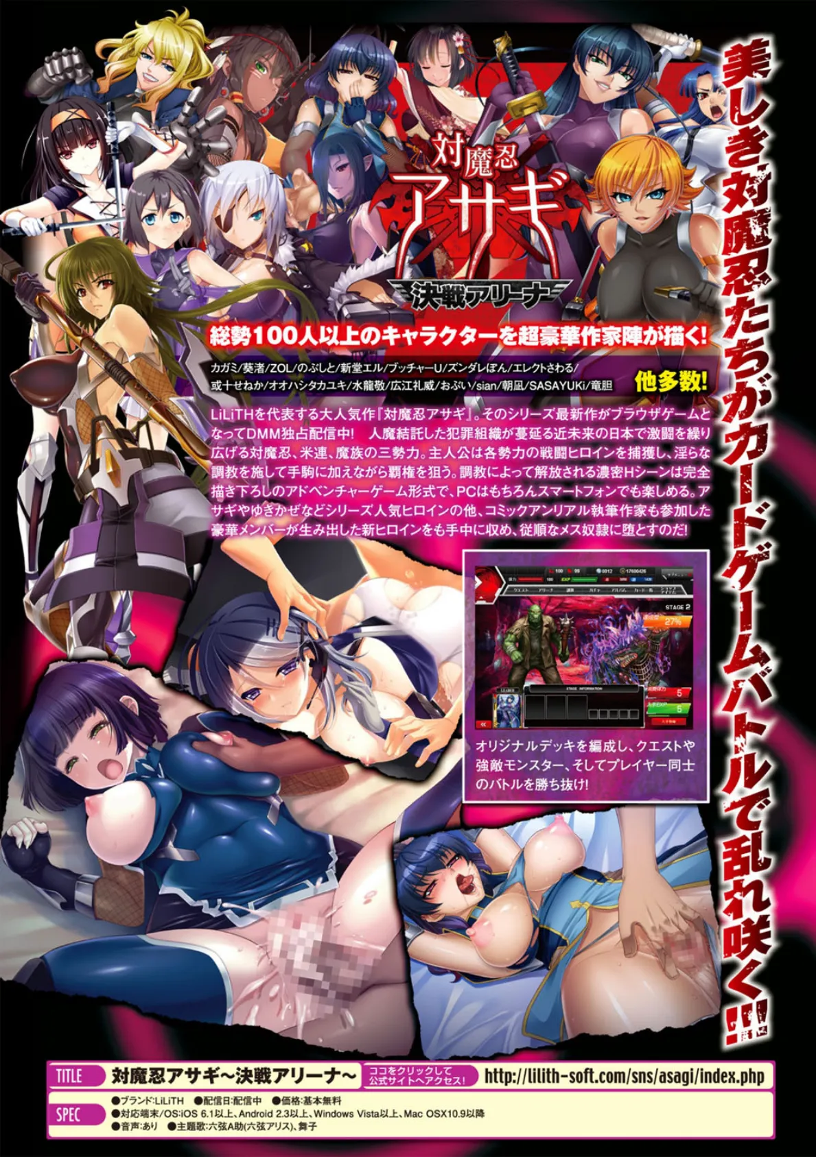 別冊コミックアンリアル Lilithコレクション 対魔忍アサギ 決戦アリーナ編デジタル版 Vol.1 2ページ