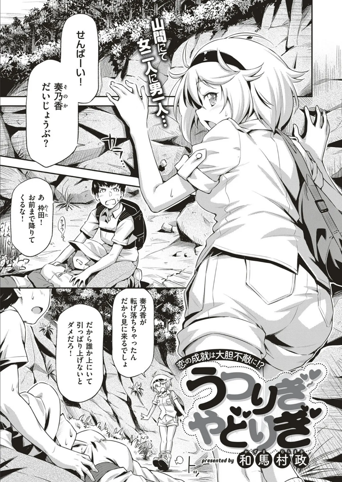 COMIC E×E 04 18ページ