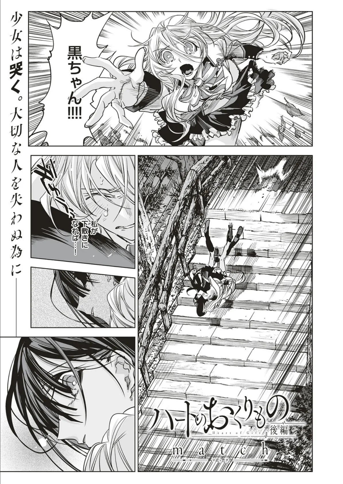 COMIC E×E 04 25ページ