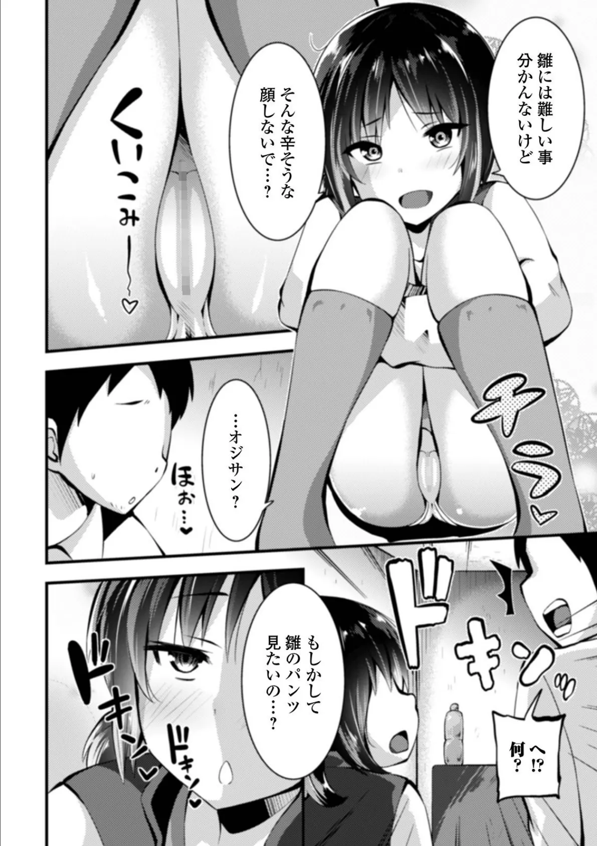 コミックMate L Vol.38 46ページ