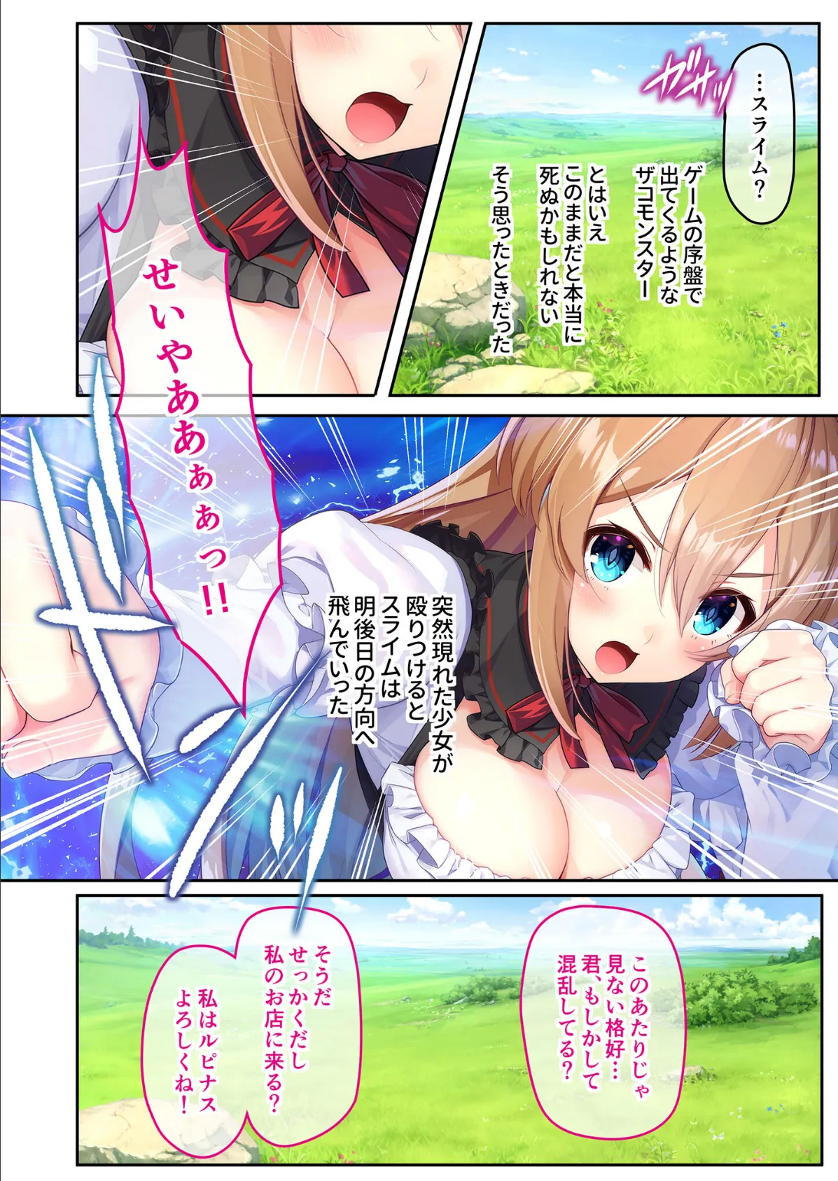 異世界酒場のセクステット Vol.1 〜巨乳とケモミミな看板娘たちとラブラブSEX〜 モザイク版 4ページ