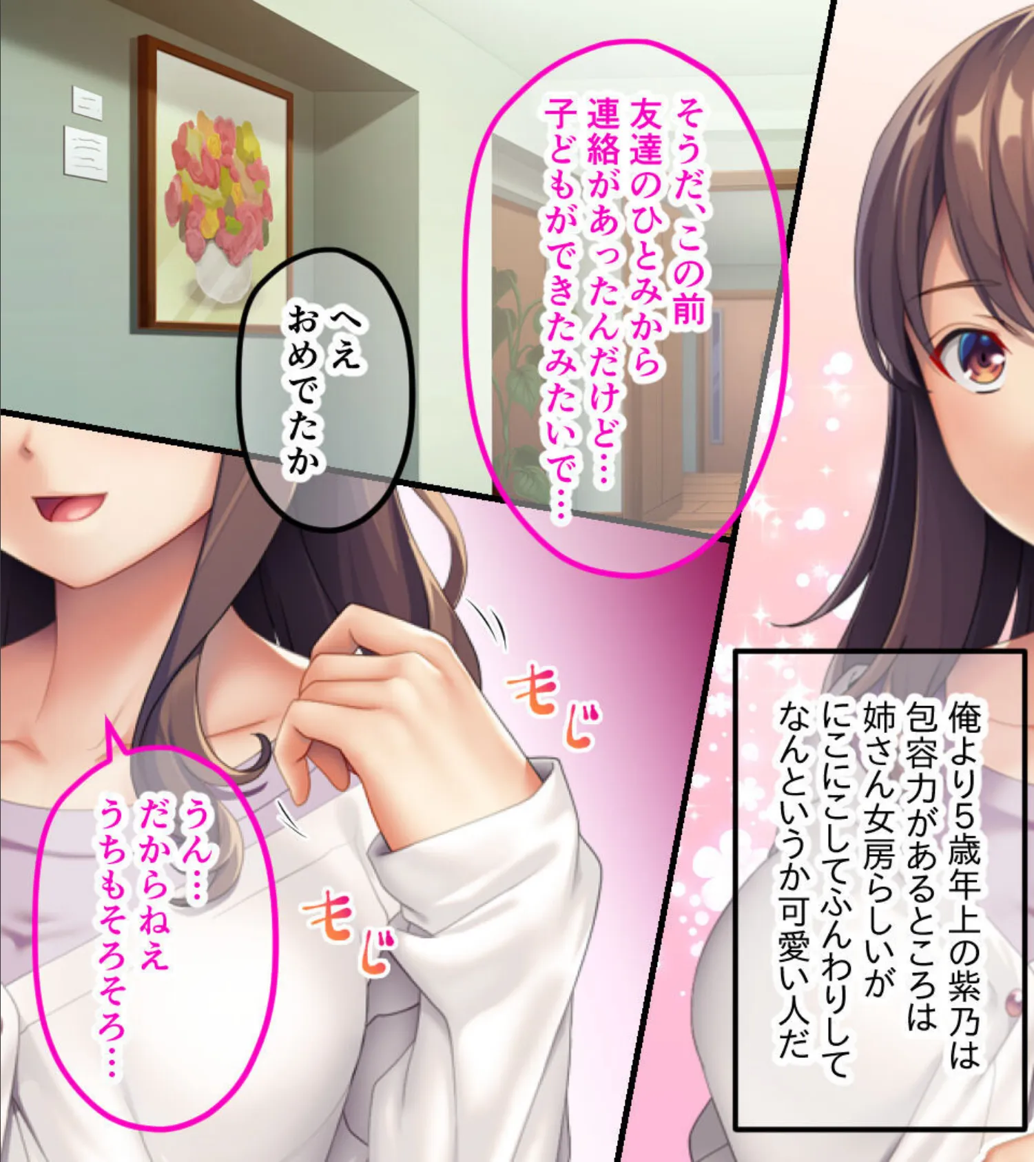 孕ませたのは、どっちの穴？ 〜下品でエロい妻の姉と受精するまで貪りSEX〜 モザイク版 3ページ