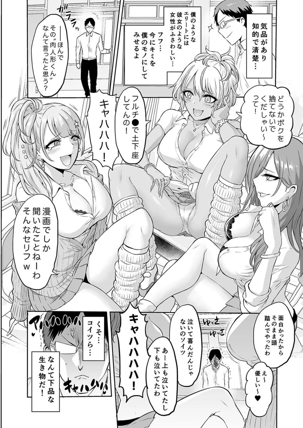 時姦の魔女 -エロいお姉さんに時間停止されてイロイロされちゃうお話-（12） 6ページ