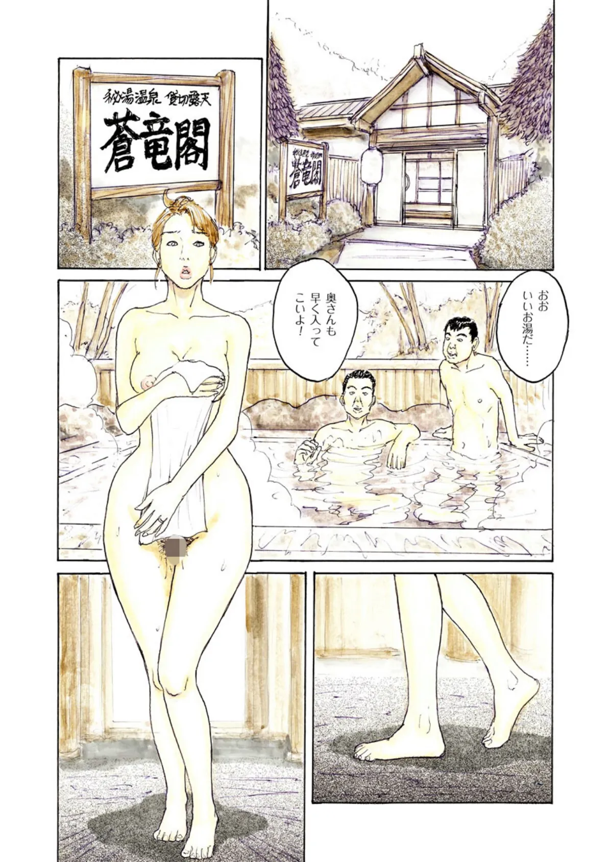 電劇ローレンス Vol.27 4ページ
