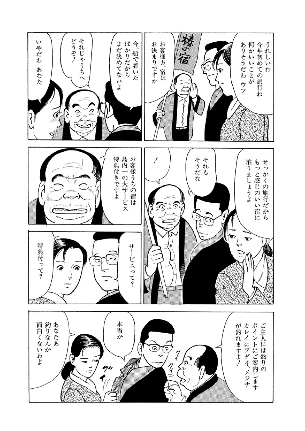 電劇ローレンス Vol.27 6ページ