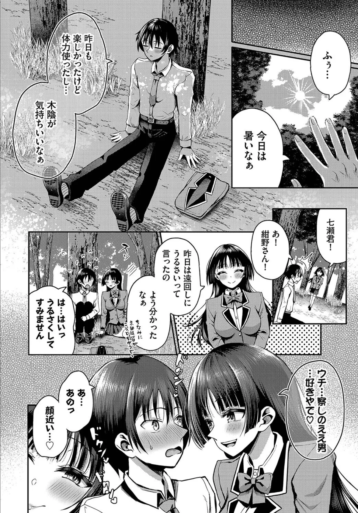 ダスコミ vol.29 14ページ