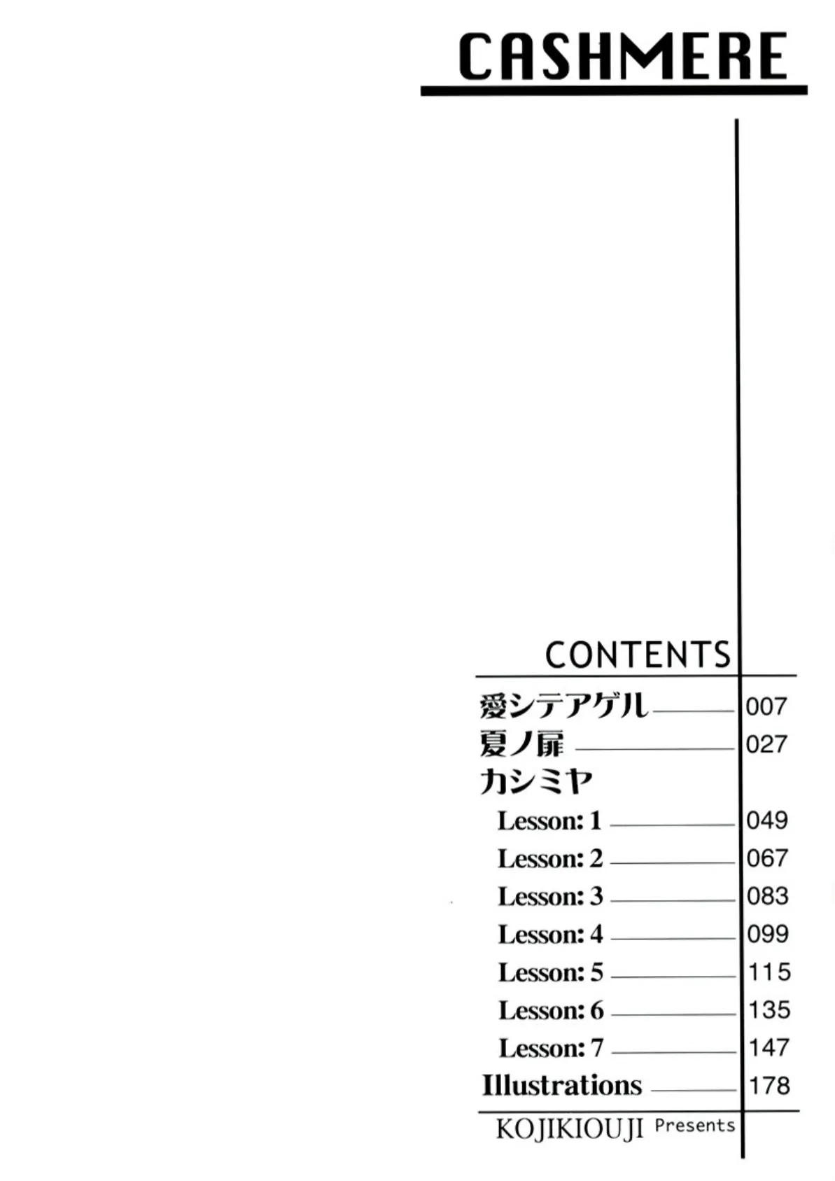 カシミヤ 4ページ