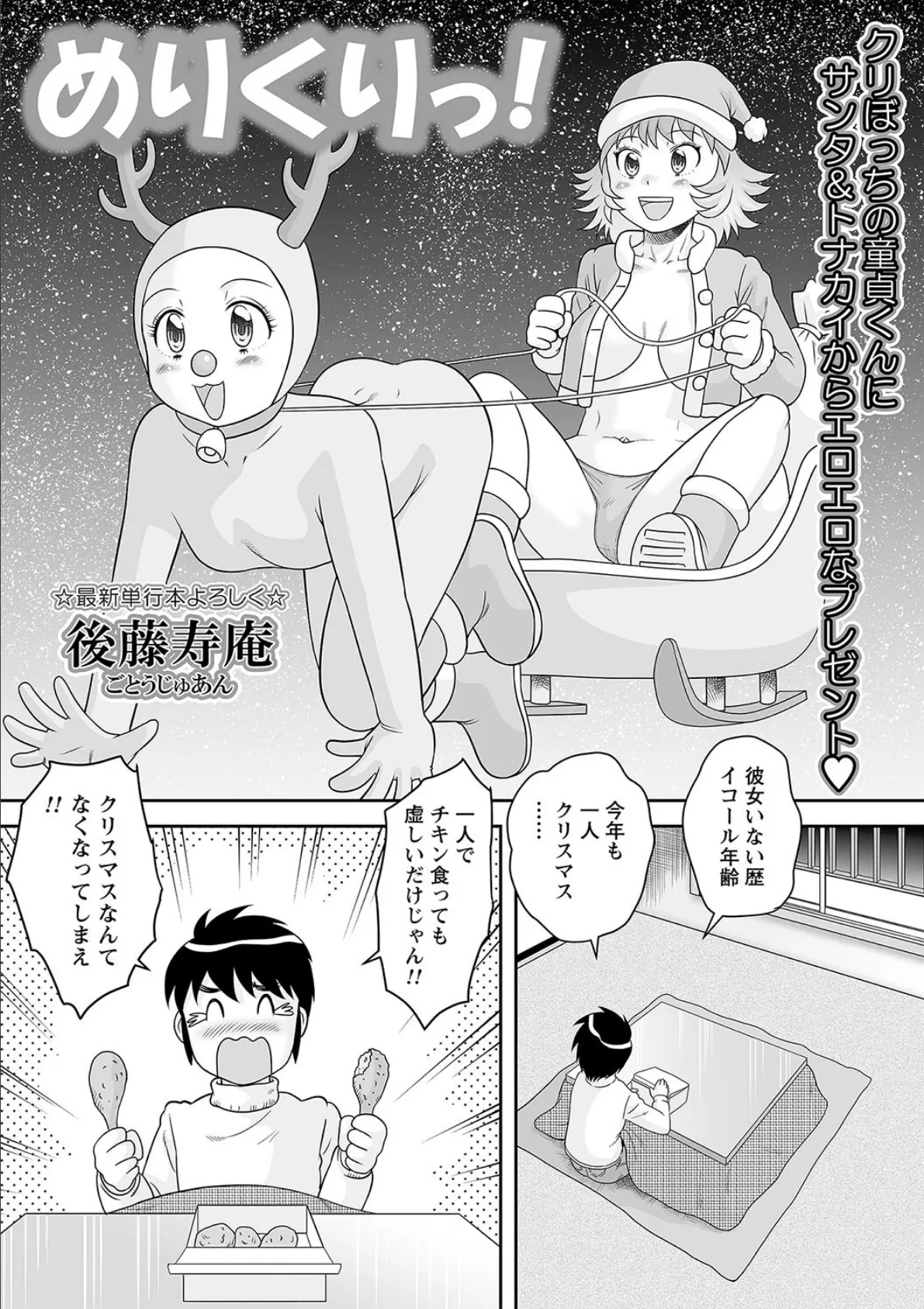 comic Trigger vol.27 9ページ