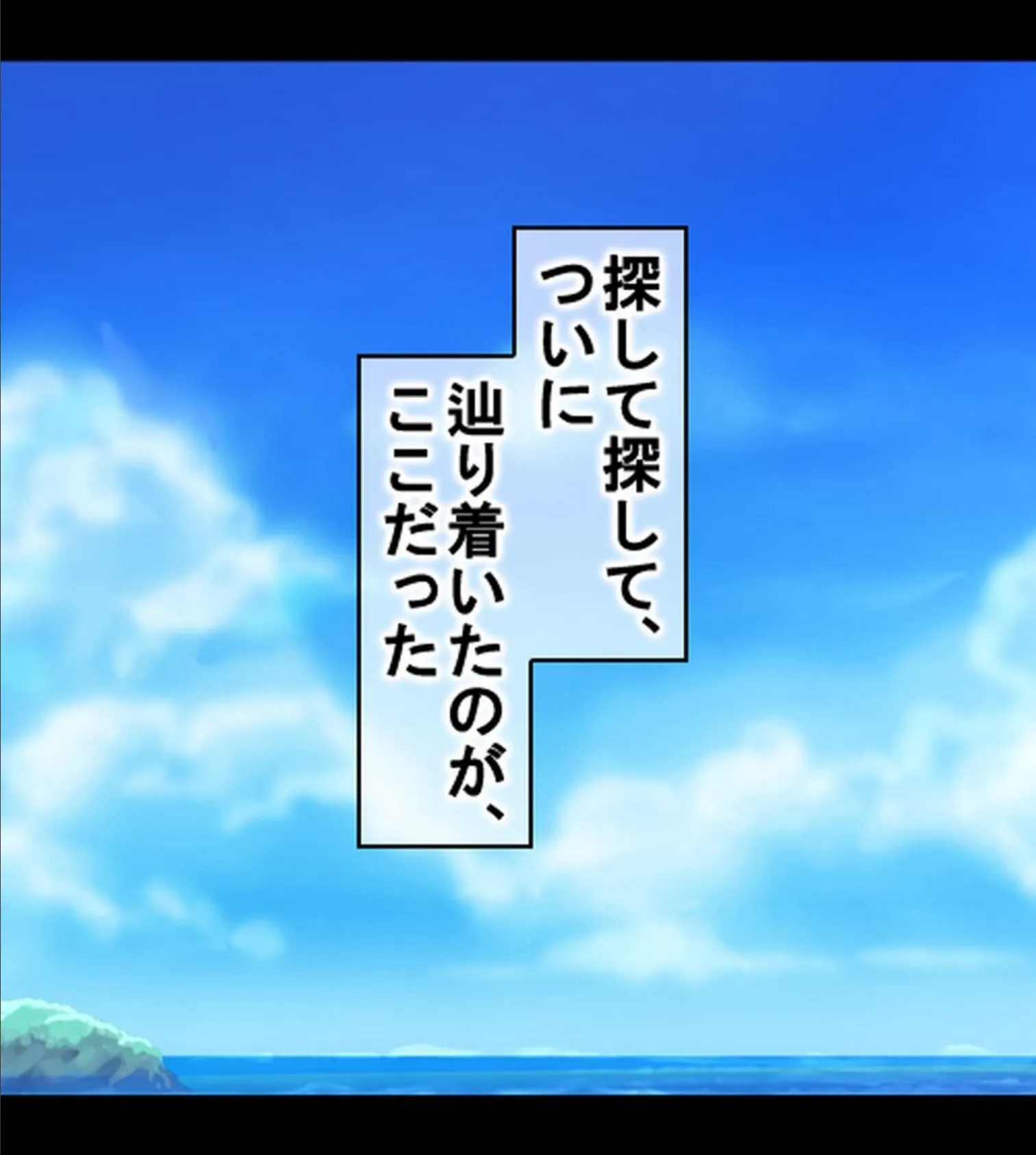 リゾートビーチで淫乱JKたちと性欲解放種付けバケーション！【合本版】 9ページ