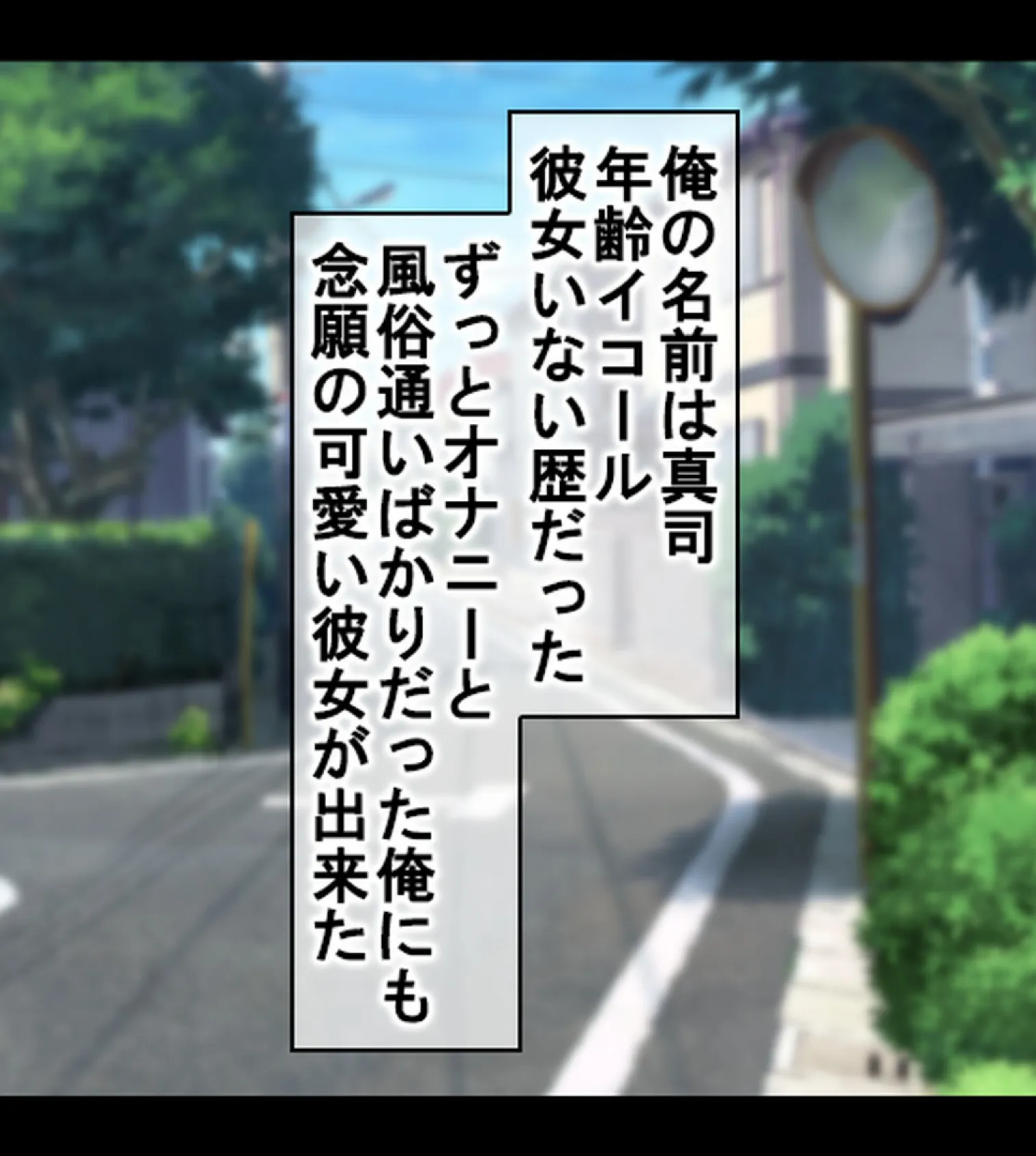 クールなJK彼女に風俗プレイを仕込んだら子作り大好きな淫乱娘になった話【合本版】 4ページ