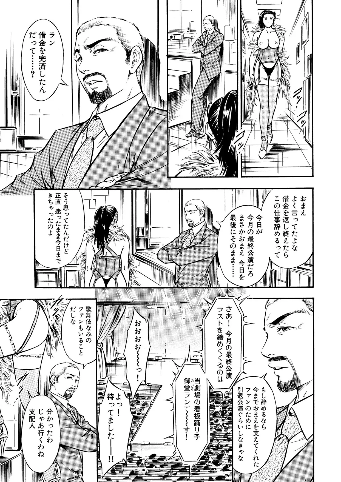 【デジタル版】漫画人妻快楽庵 Vol.69 5ページ