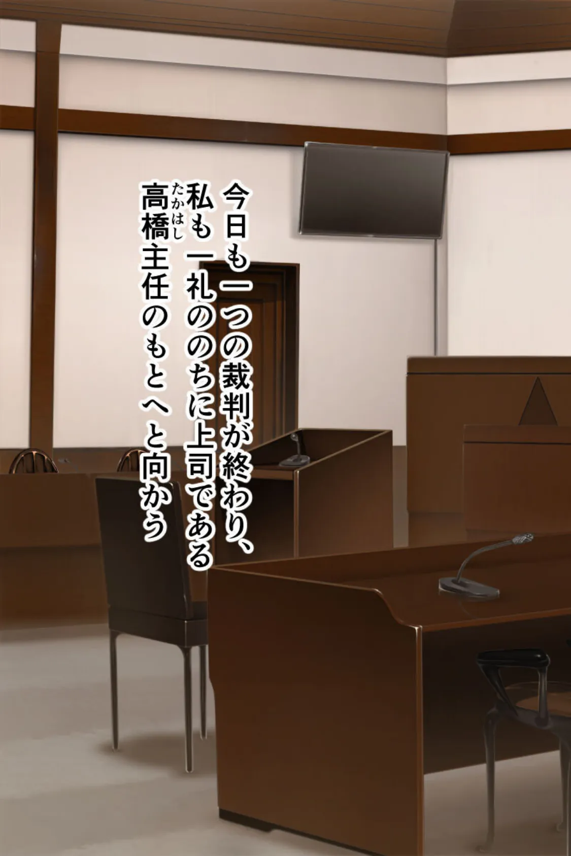 ハメられた人妻弁護士 〜冤罪なのに…AV撮影強●執行〜 総集編 4ページ