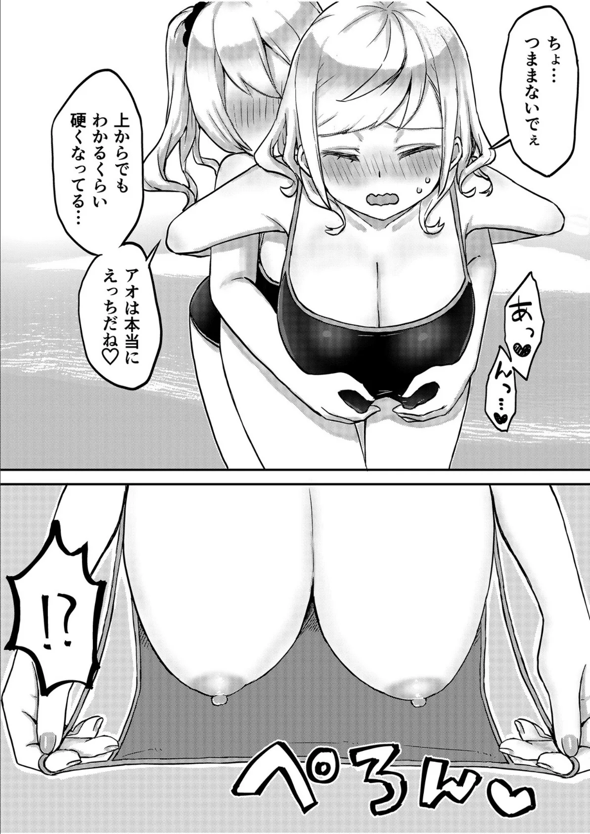 双子姉妹ちゃんの百合生活【電子単行本】2 【デジタル特装版】 18ページ