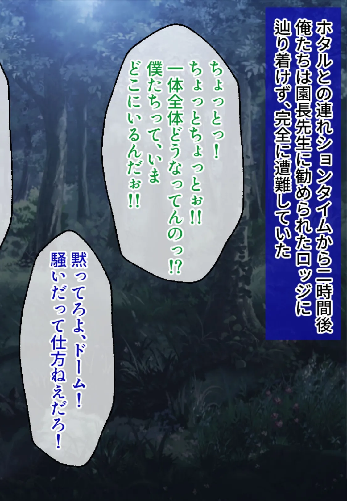 監獄216時間―快楽デスゲーム― 合本版 7ページ