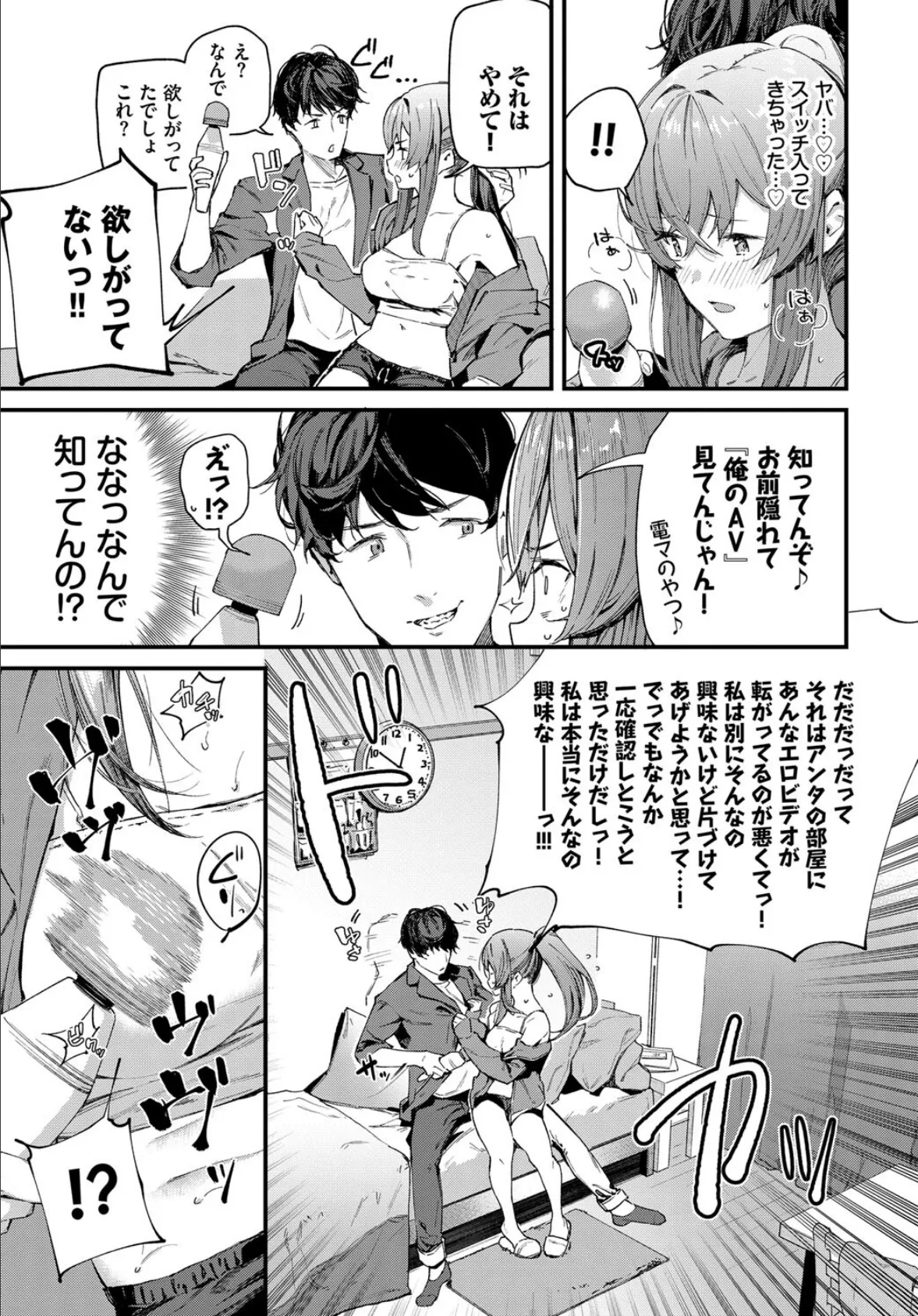 COMIC BAVEL SPECIAL COLLECTION（コミックバベル スペシャルコレクション）VOL48 13ページ