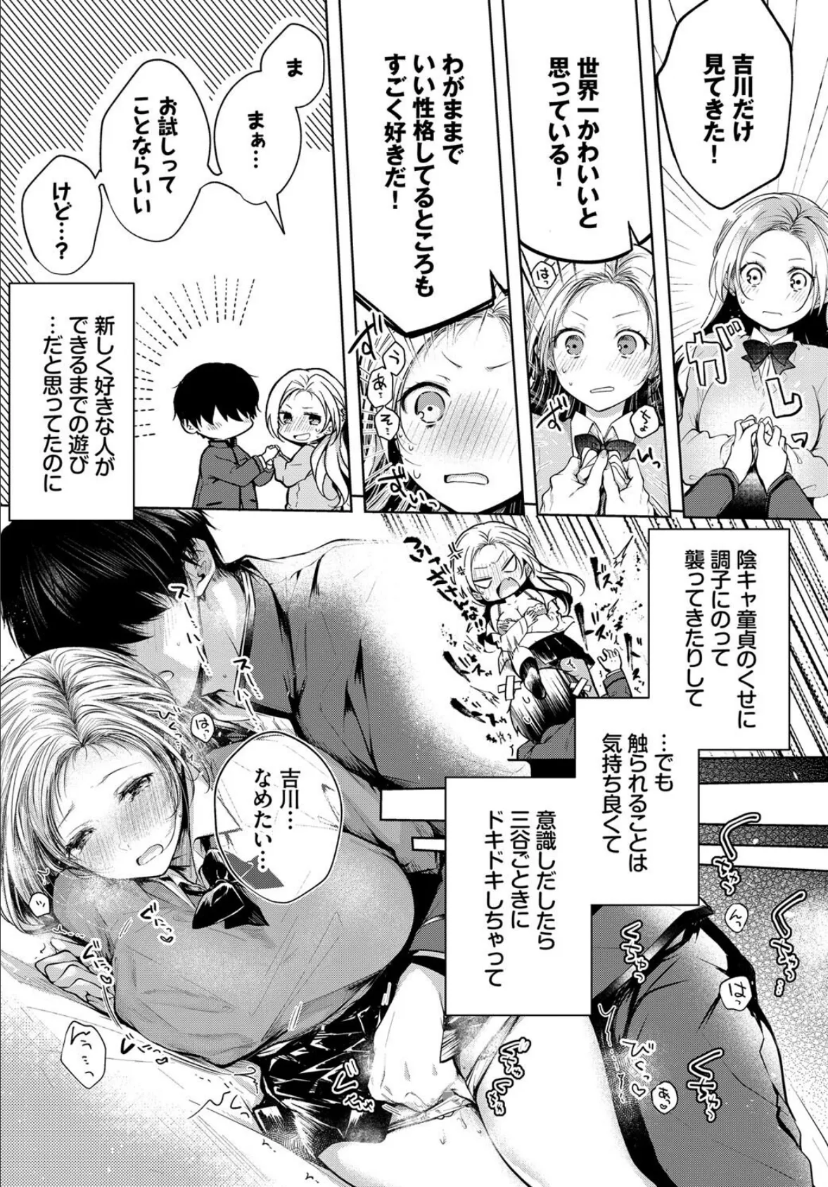 COMIC BAVEL SPECIAL COLLECTION（コミックバベル スペシャルコレクション）VOL47 5ページ