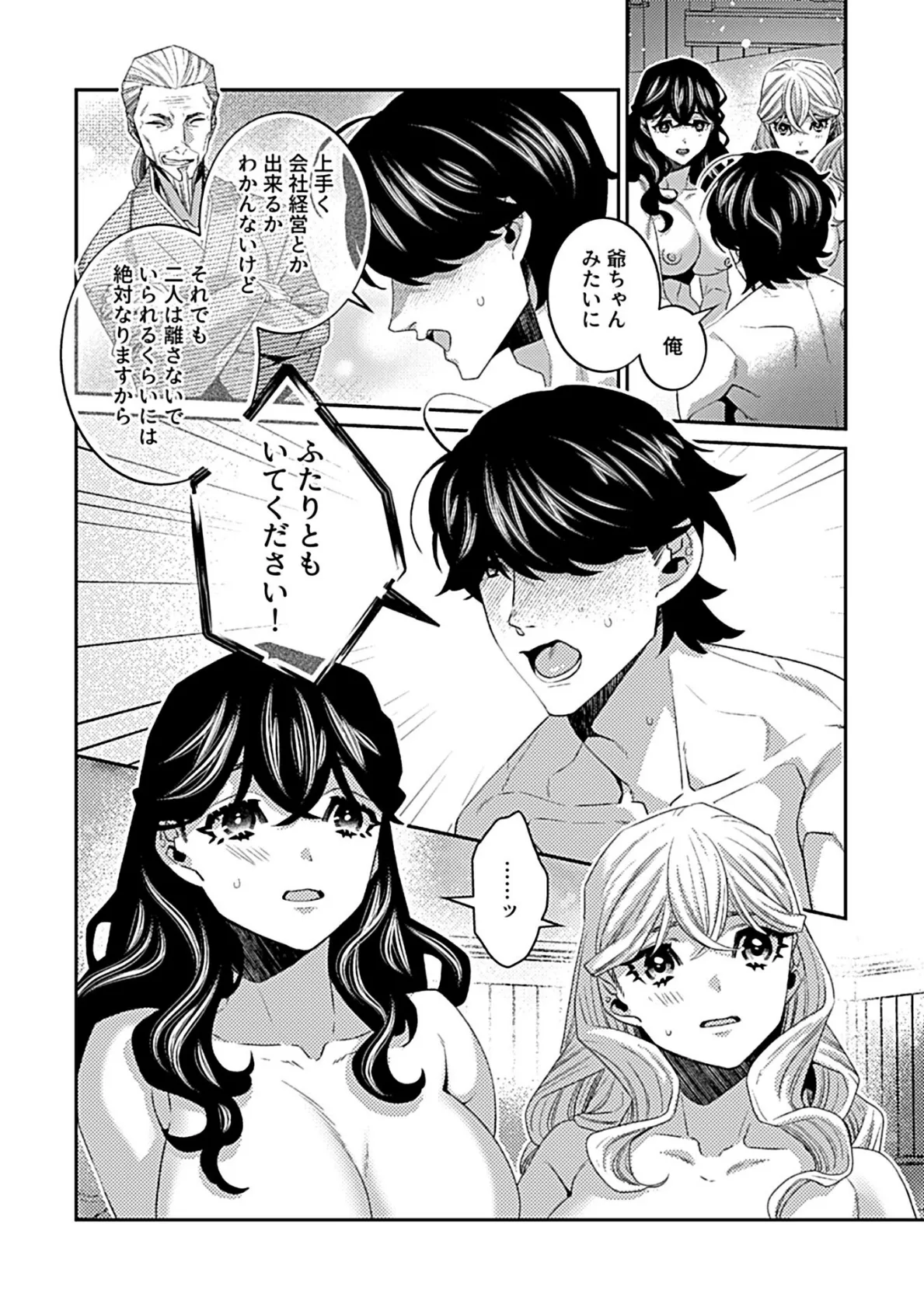 COMIC GEE vol.24 32ページ