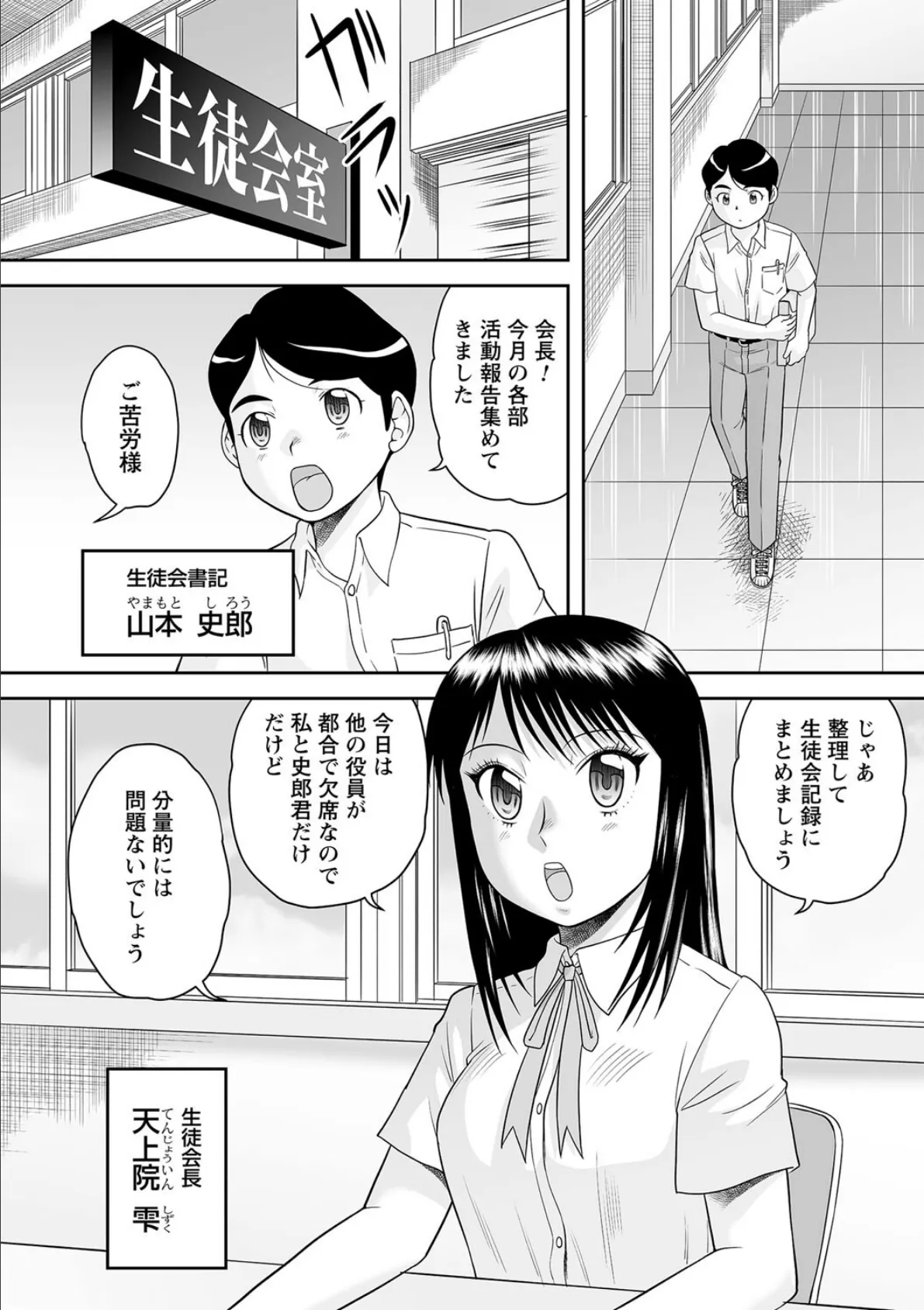 comic Trigger vol.21 8ページ