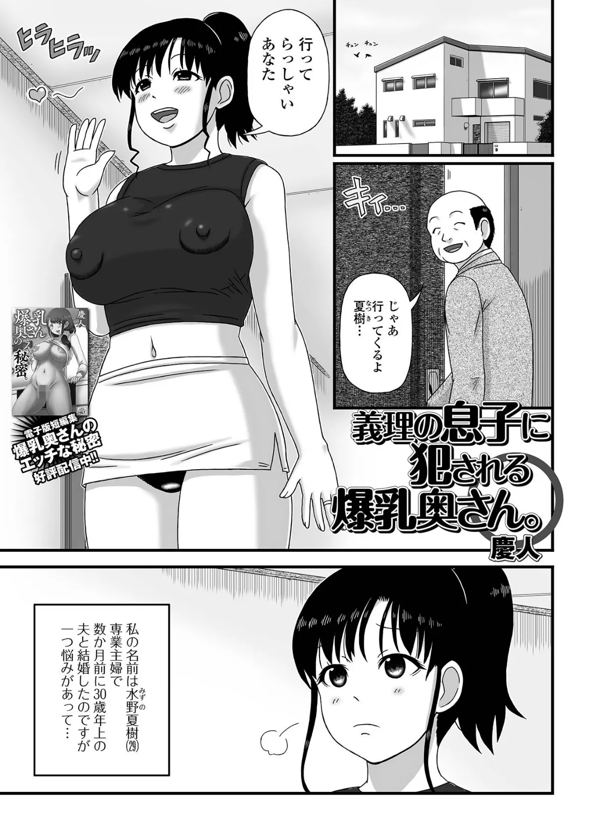 Web配信 月刊 隣の気になる奥さん vol.073 19ページ