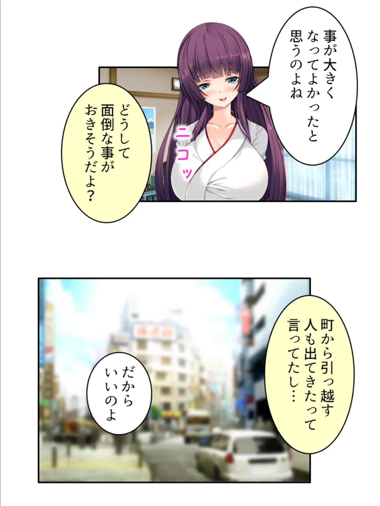 触手巫女 〜邪神に愛された姉妹〜 （単話） 最終話 6ページ