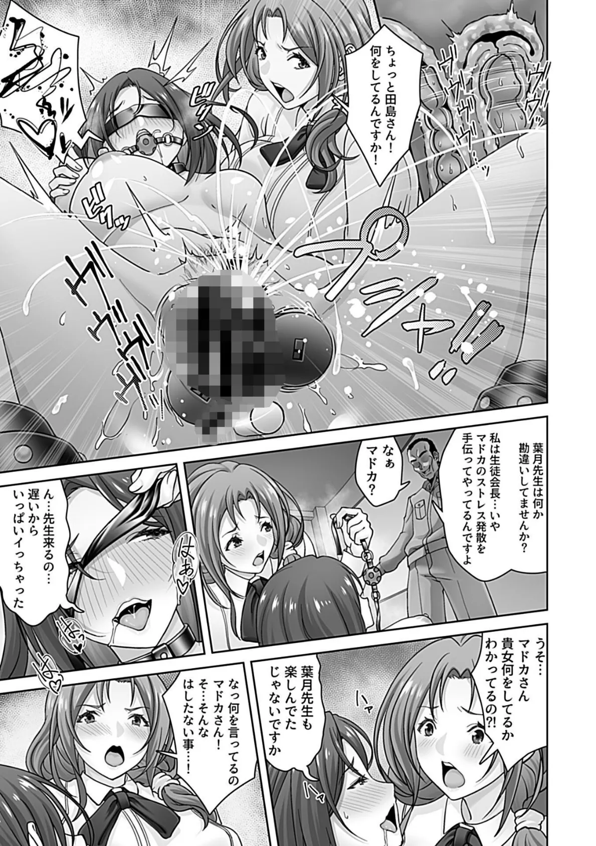 COMIC GEE vol.23 29ページ