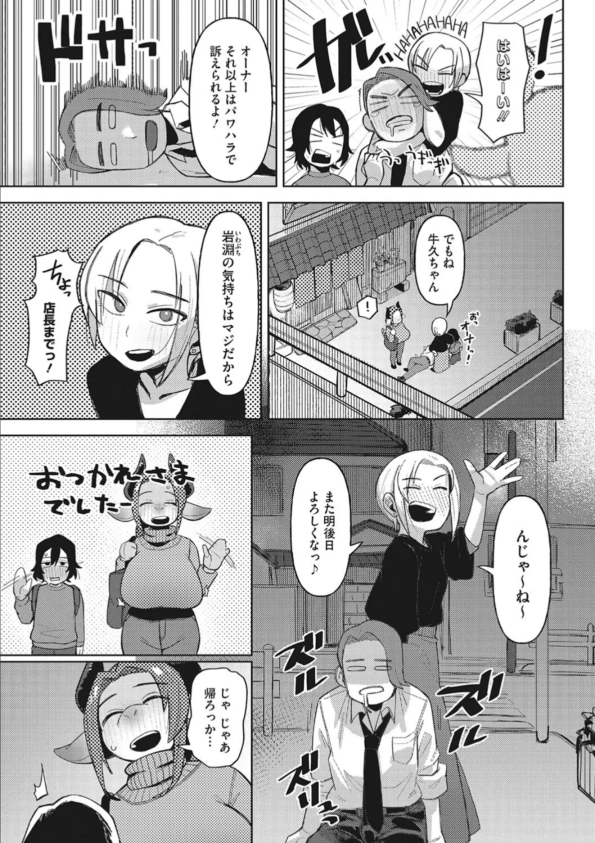 COMIC外楽 Vol.013 17ページ