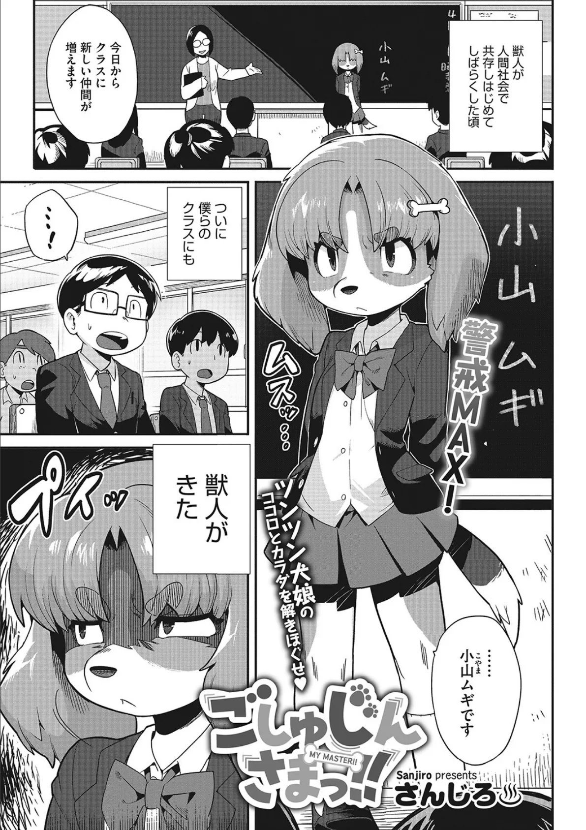 COMIC外楽 Vol.013 7ページ