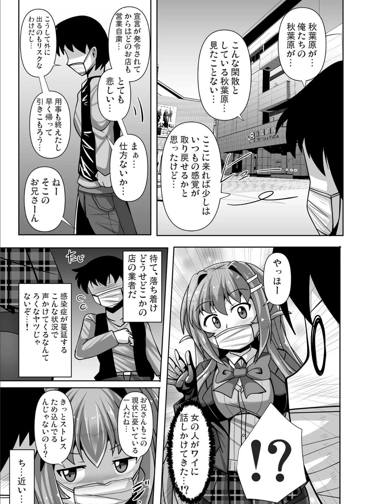 ふたなり黒タイツのサキュバス●●にお尻掘られたい！vol.6 5ページ