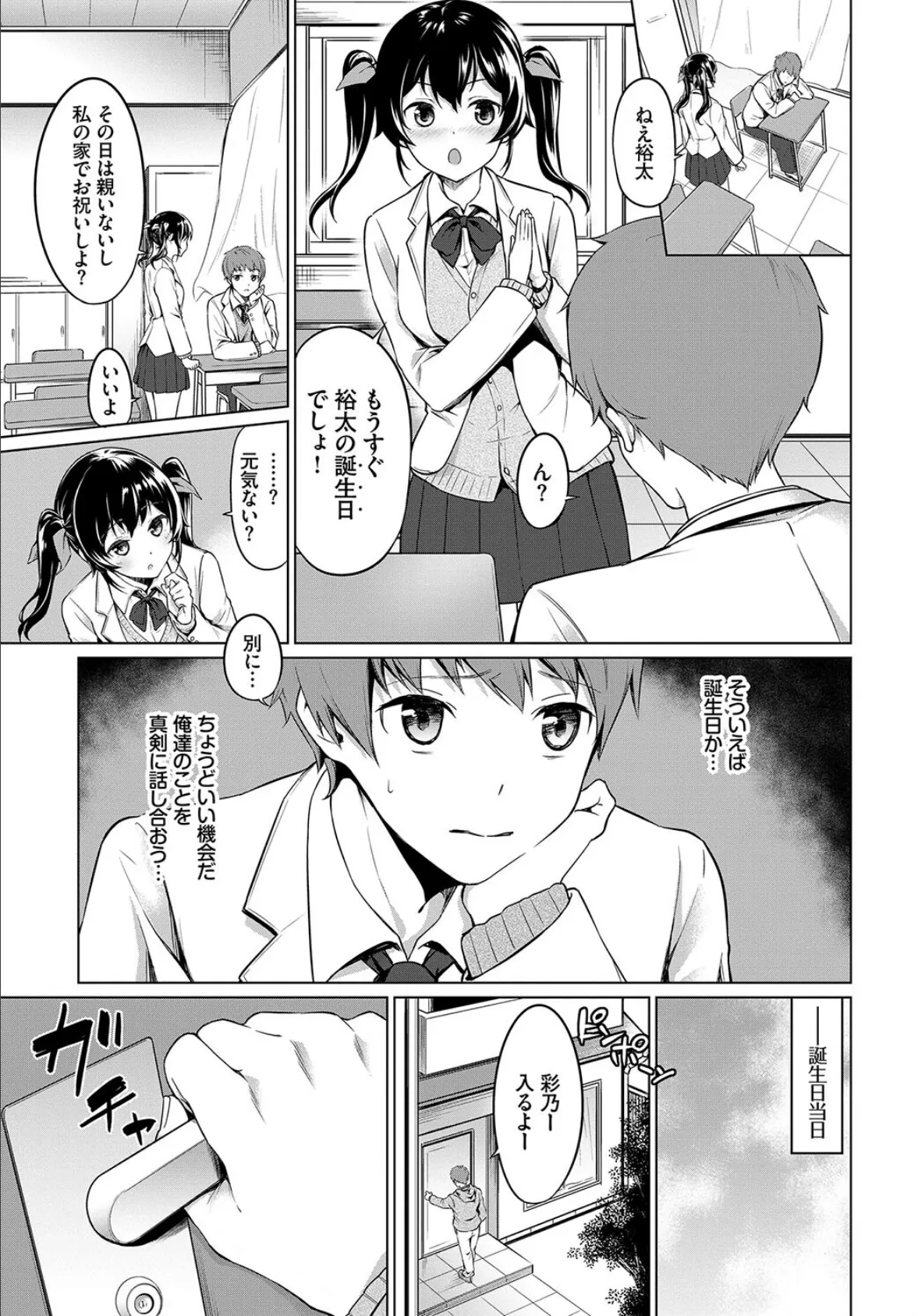 この春、彼女と一緒に卒業しました〜性欲つよつよ娘〜 13ページ