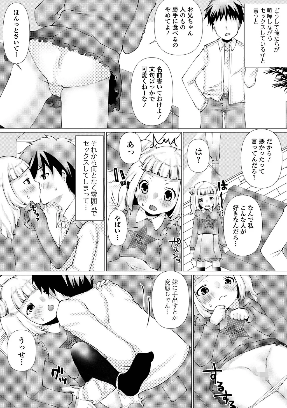 コミックMate L Vol.49 46ページ