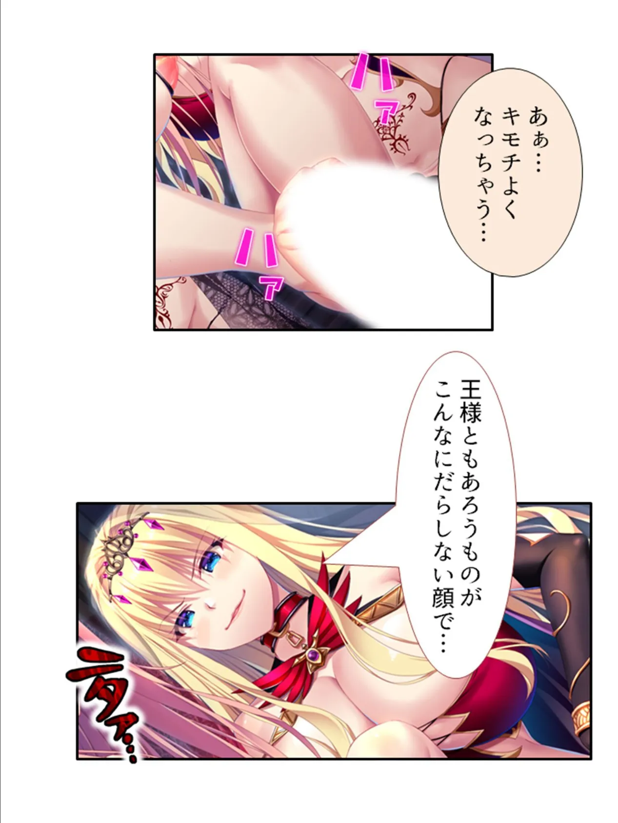 変態姉妹のドスケベ冒険者伝説 〜シゲキを求めて魔物狩り〜 （単話） 最終話 4ページ