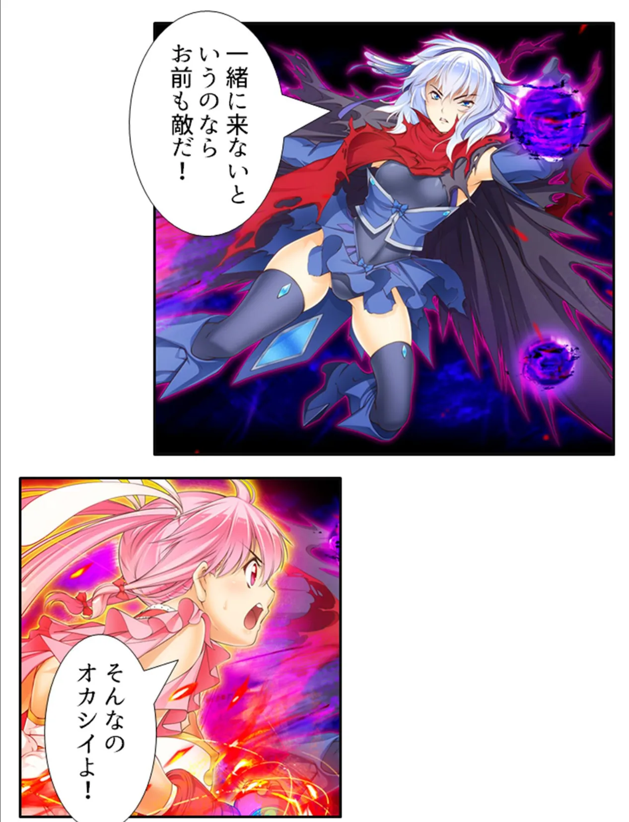 魔法少女の下半身事情 〜戦闘無用！？敵と結ばれていた生贄契約〜 【単話】 最終話 4ページ