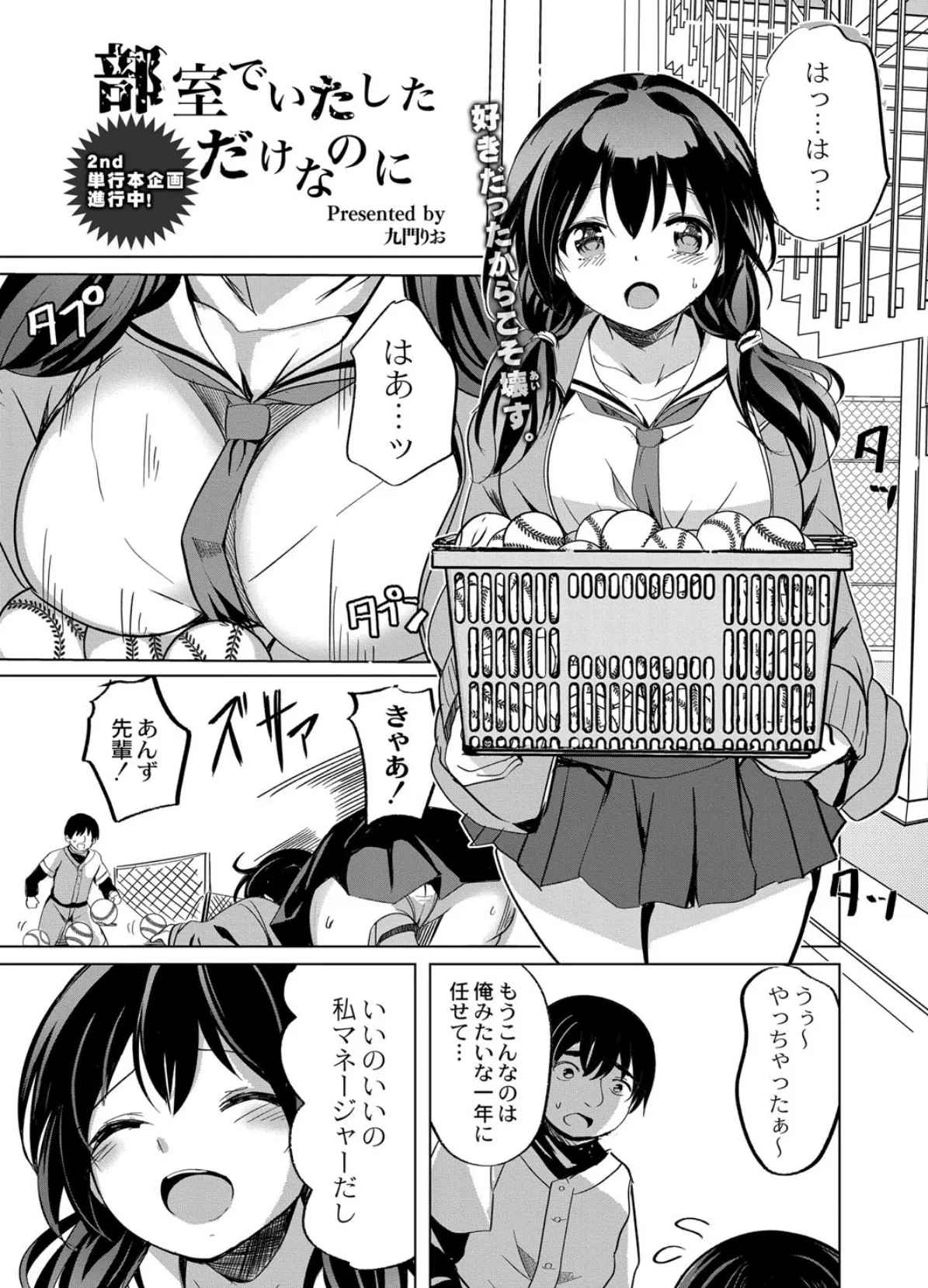 COMIC リブート VOL.41 11ページ