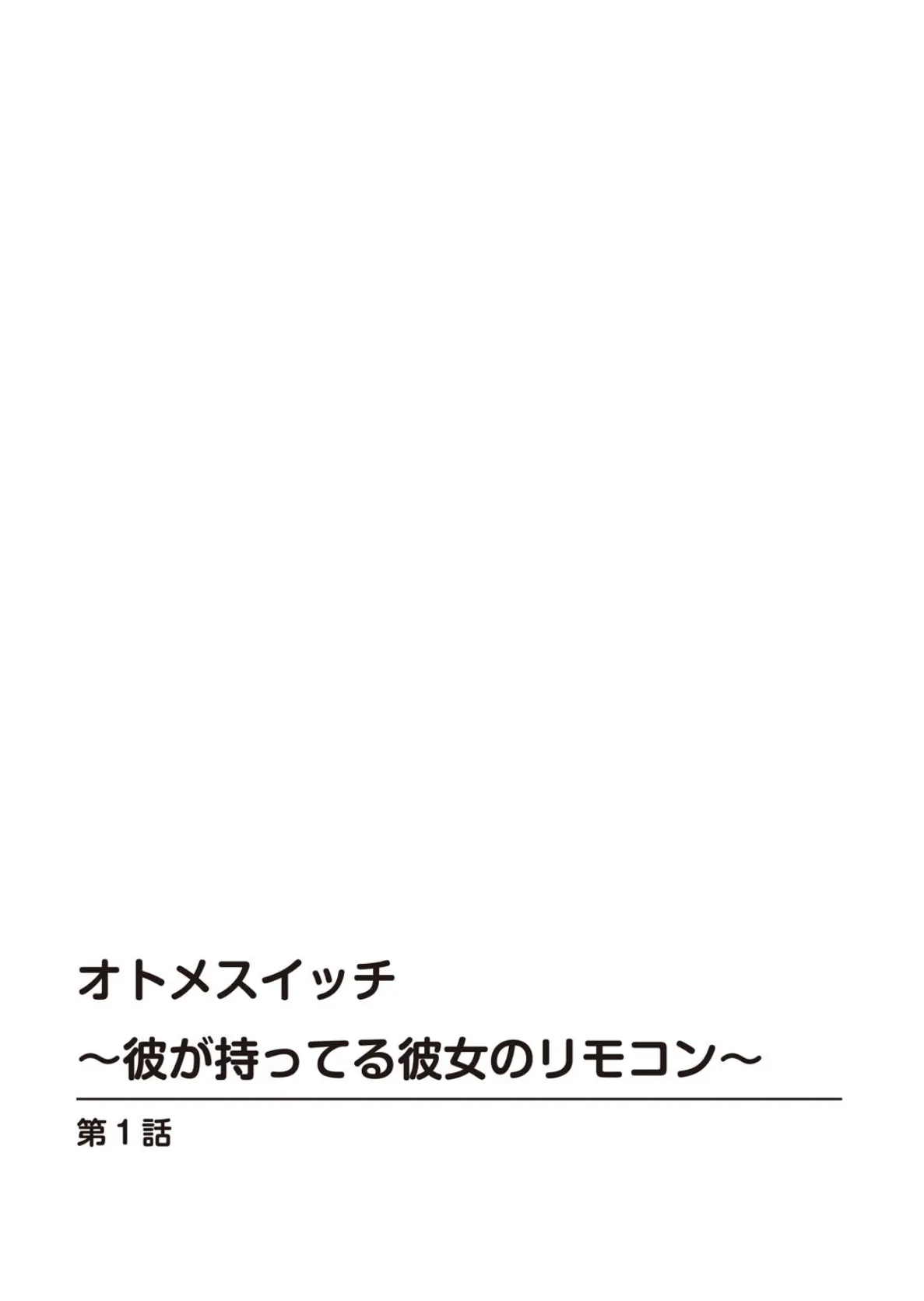 メンズ宣言DX Vol.59 4ページ