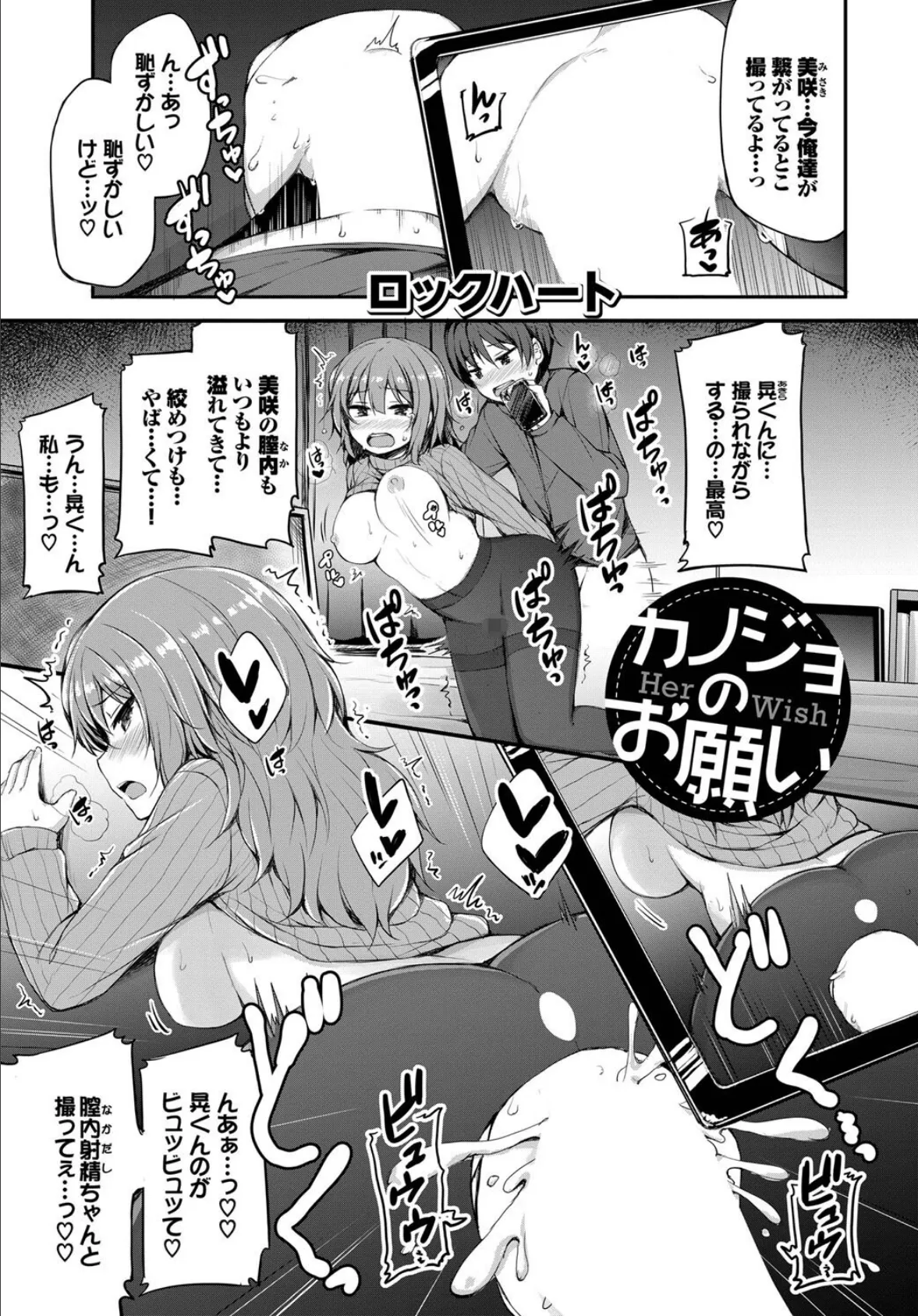 COMIC BAVEL SPECIAL COLLECTION（コミックバベル スペシャルコレクション）VOL39 7ページ