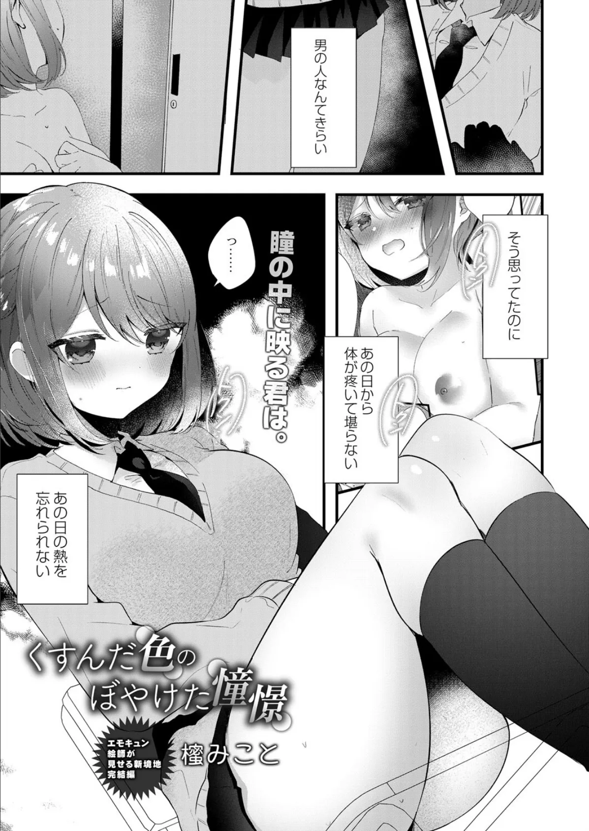 COMIC リブート VOL.40 5ページ