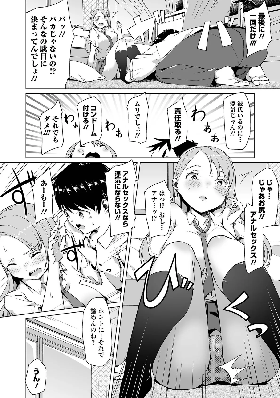 COMICオルガ vol.42 10ページ