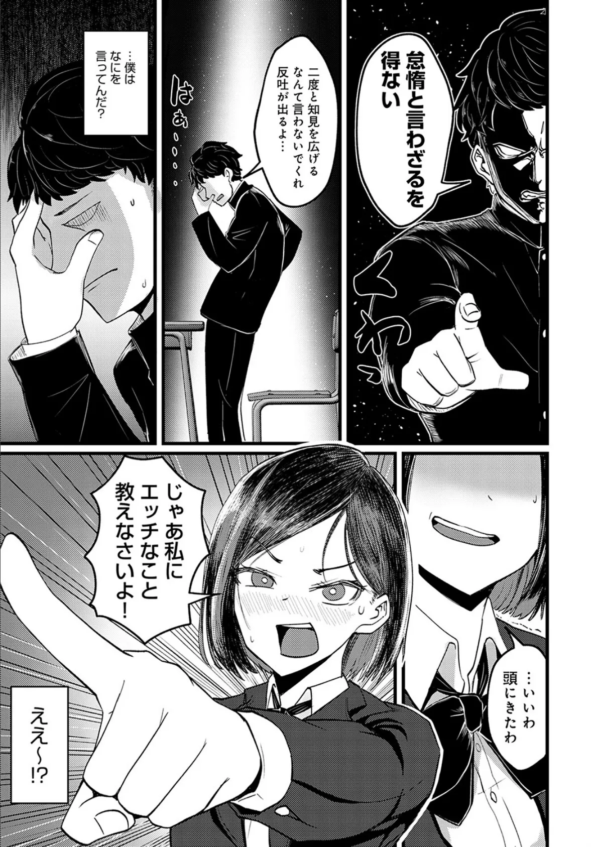 エロマンガのススメ 5ページ