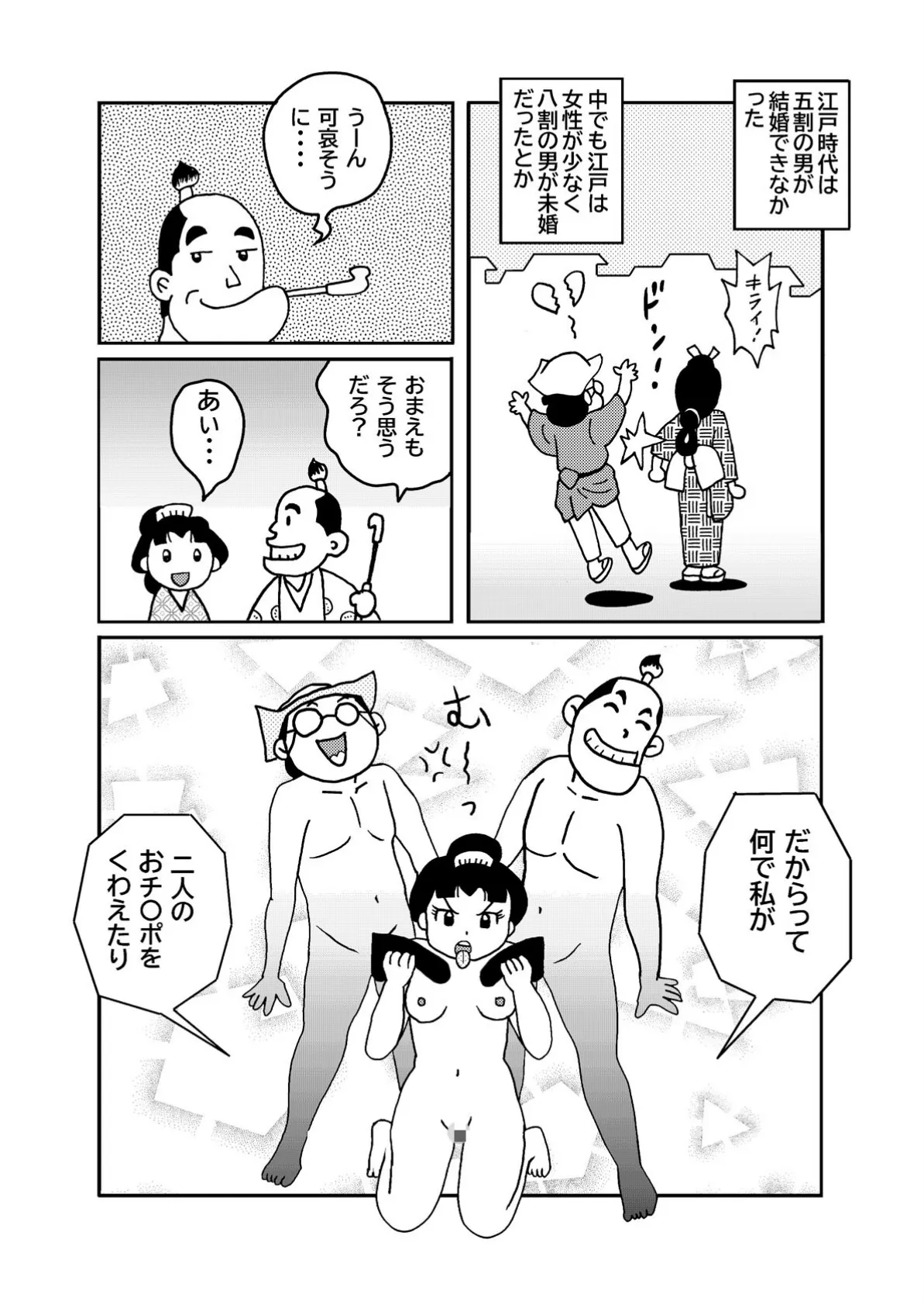 恋の睦ごと四十八手（2） 6ページ