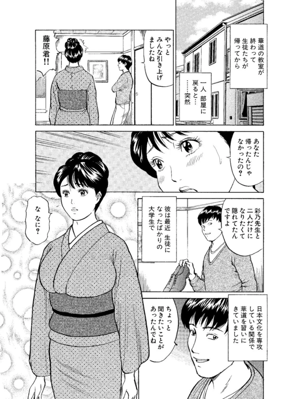 人妻×ハメ撮り〜主人に秘密のモロ見え撮影会でイキまくり〜 11ページ