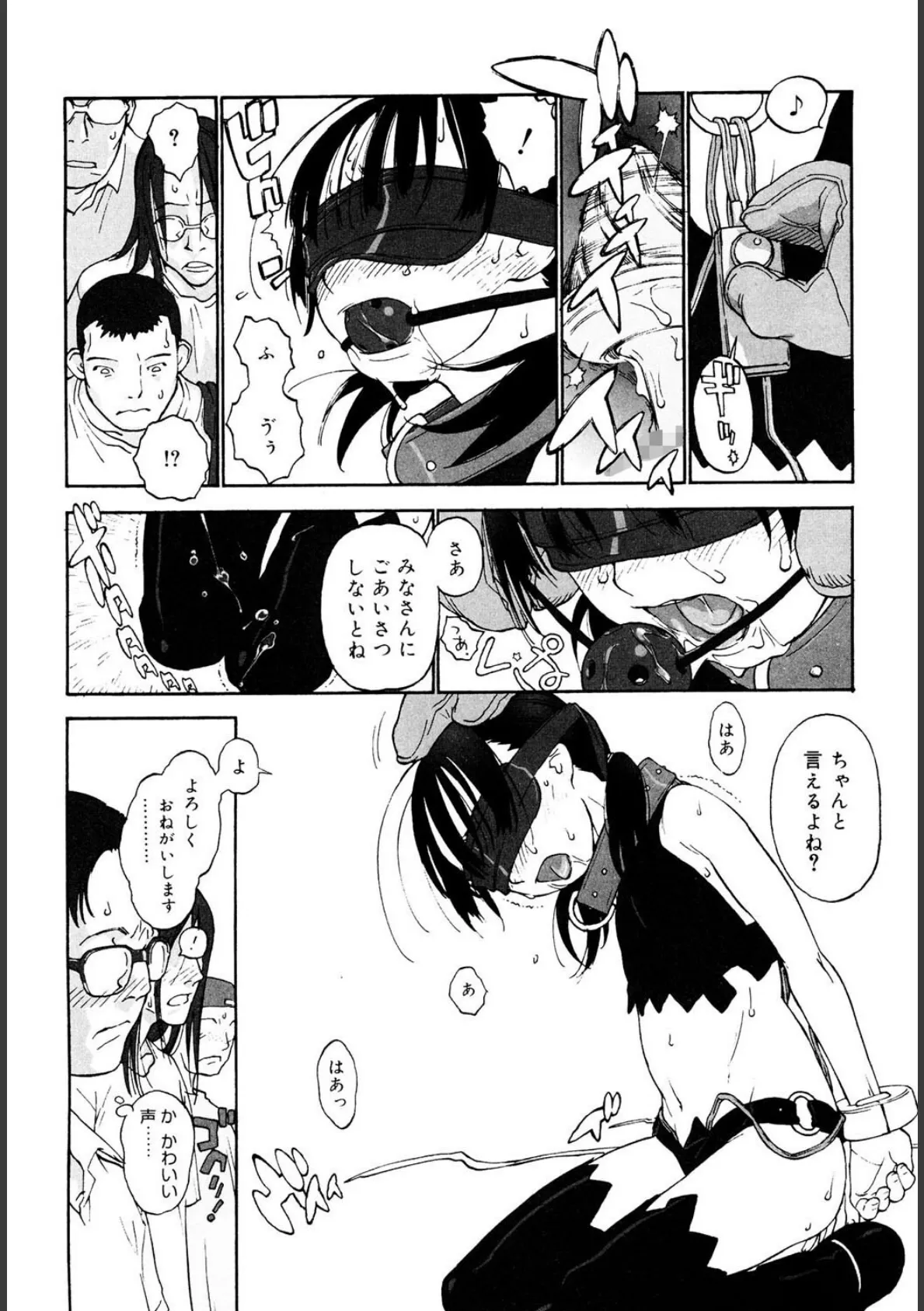 LQ Vol.045 18ページ