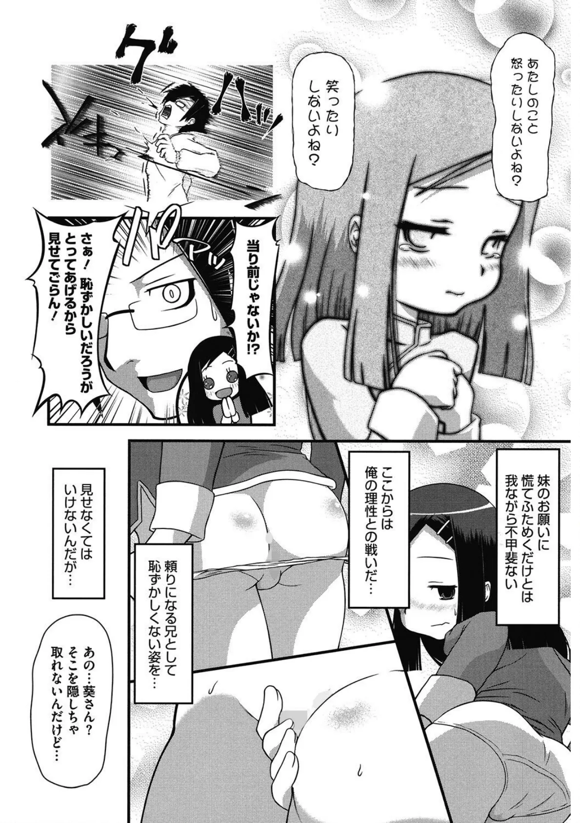 LQ Vol.045 34ページ