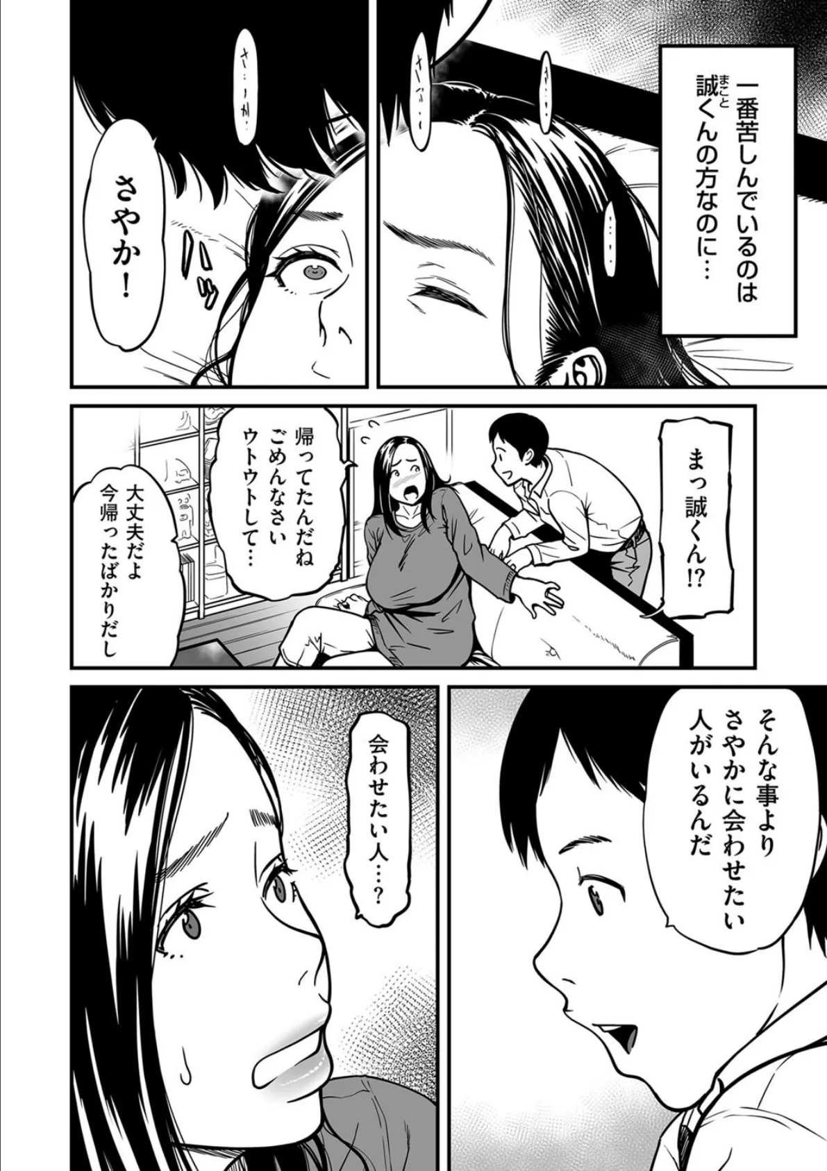 女エロマンガ家が淫乱だなんて幻想じゃない？ 第七話 2ページ