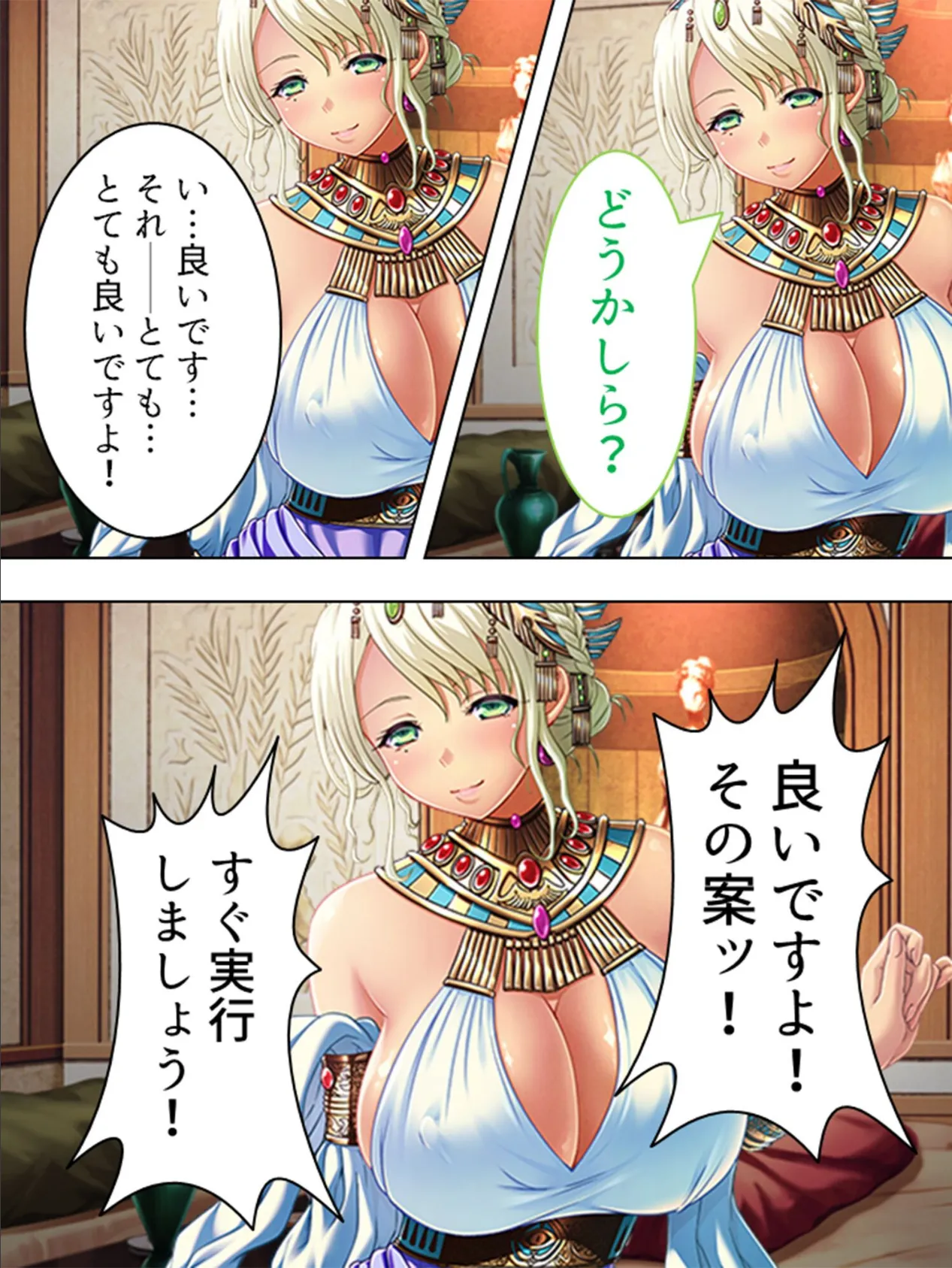 【新装版】巨乳フロンティア 〜乳揉みハーレム開拓使〜 （単話） 最終話 8ページ