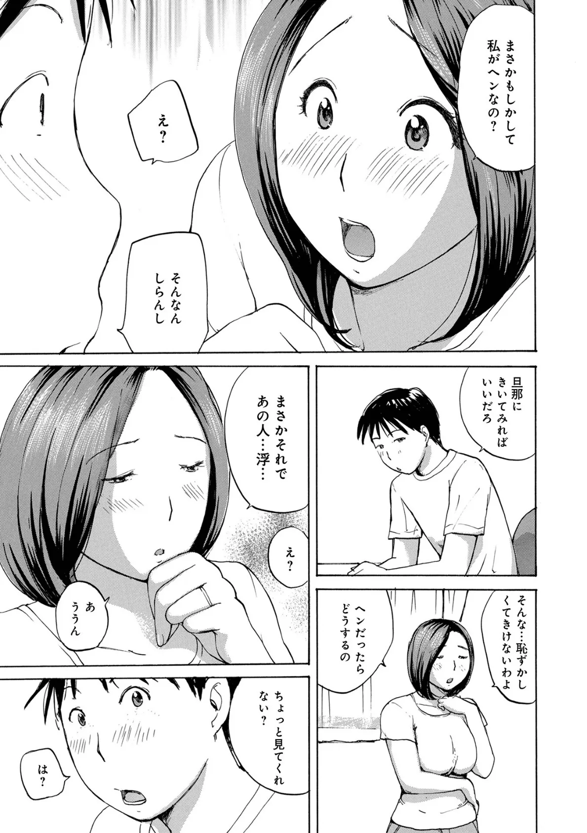 お姉さんのアソコ 3ページ