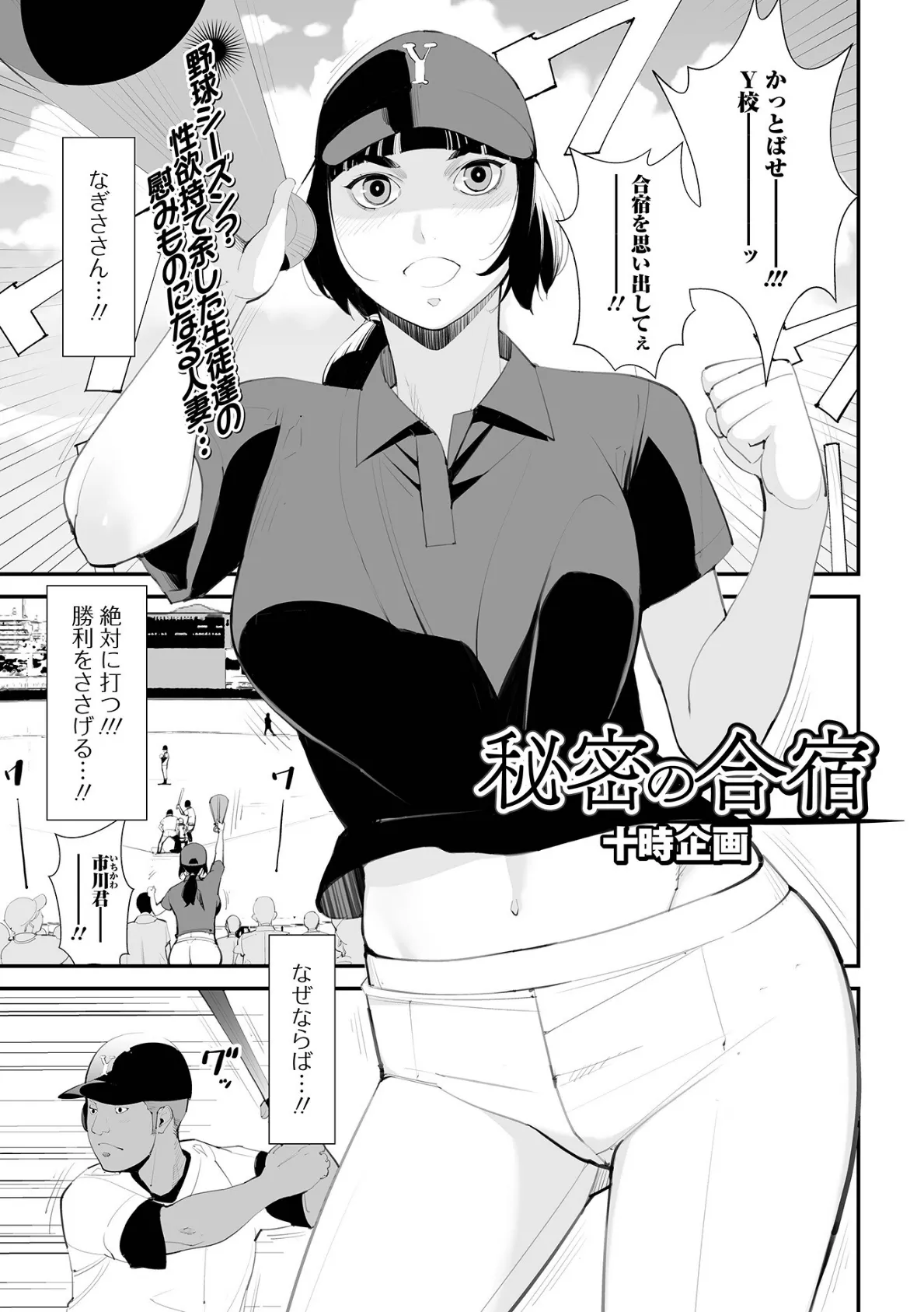 Web配信 月刊 隣の気になる奥さん vol.060 3ページ