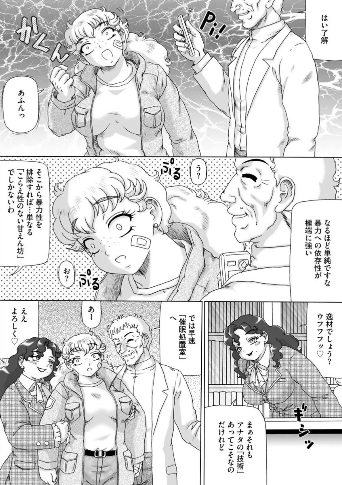 彼女の脳みそは愛の言葉でいっぱい 4ページ